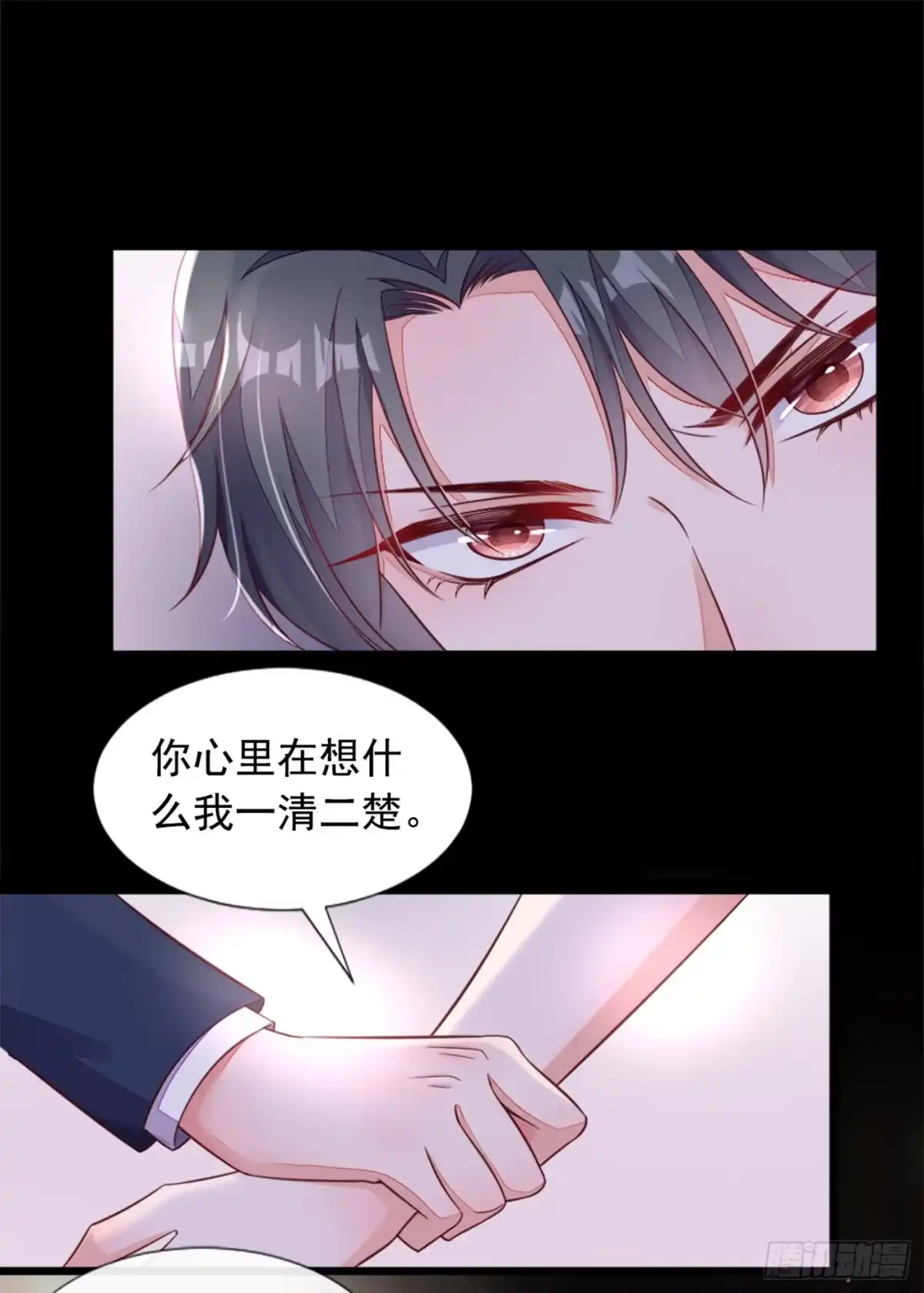 《恶魔低语时》第6话 你想去哪？ 第22页
