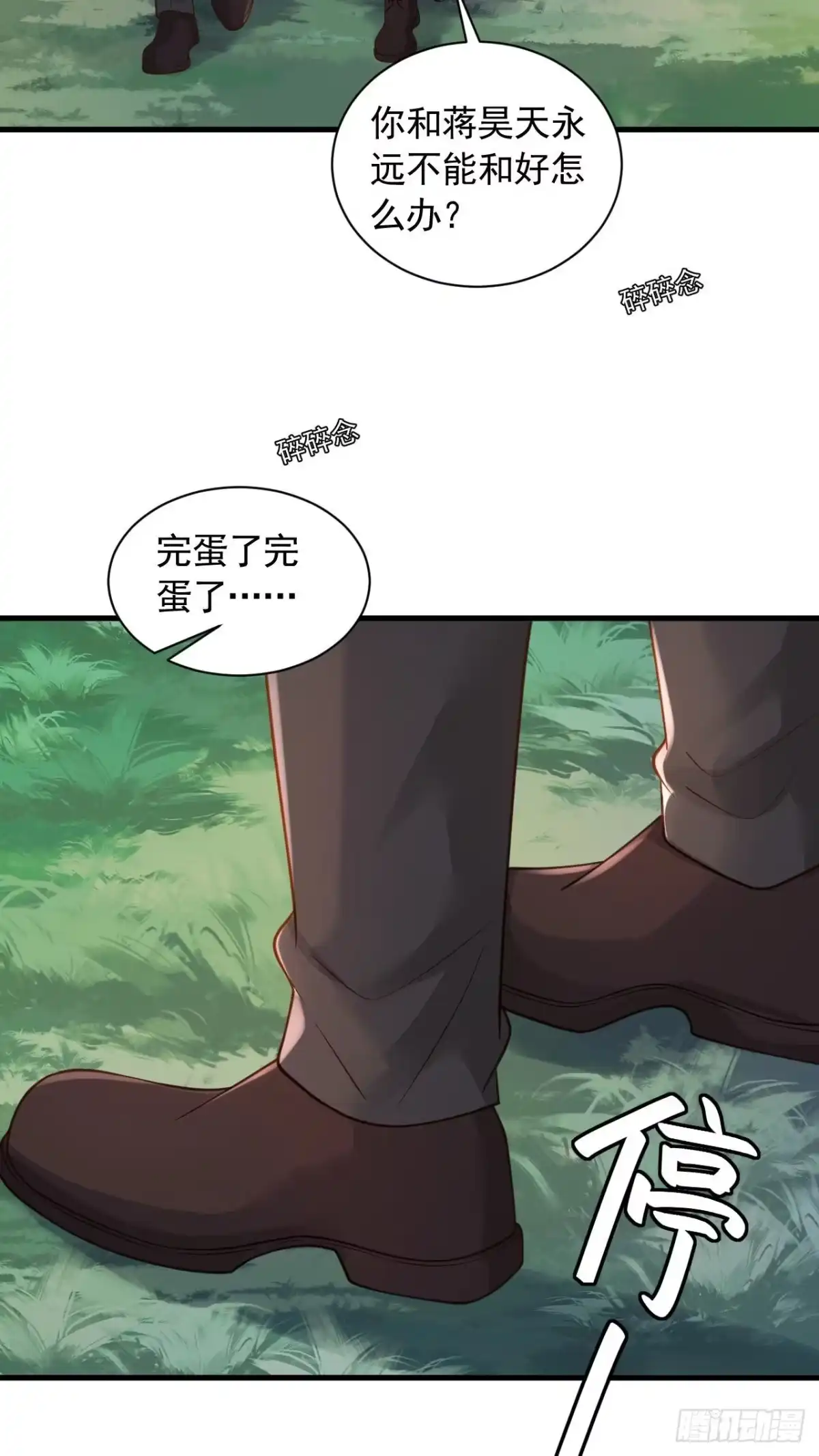 《恶魔低语时》第68话 他的手心…好温暖！ 第35页