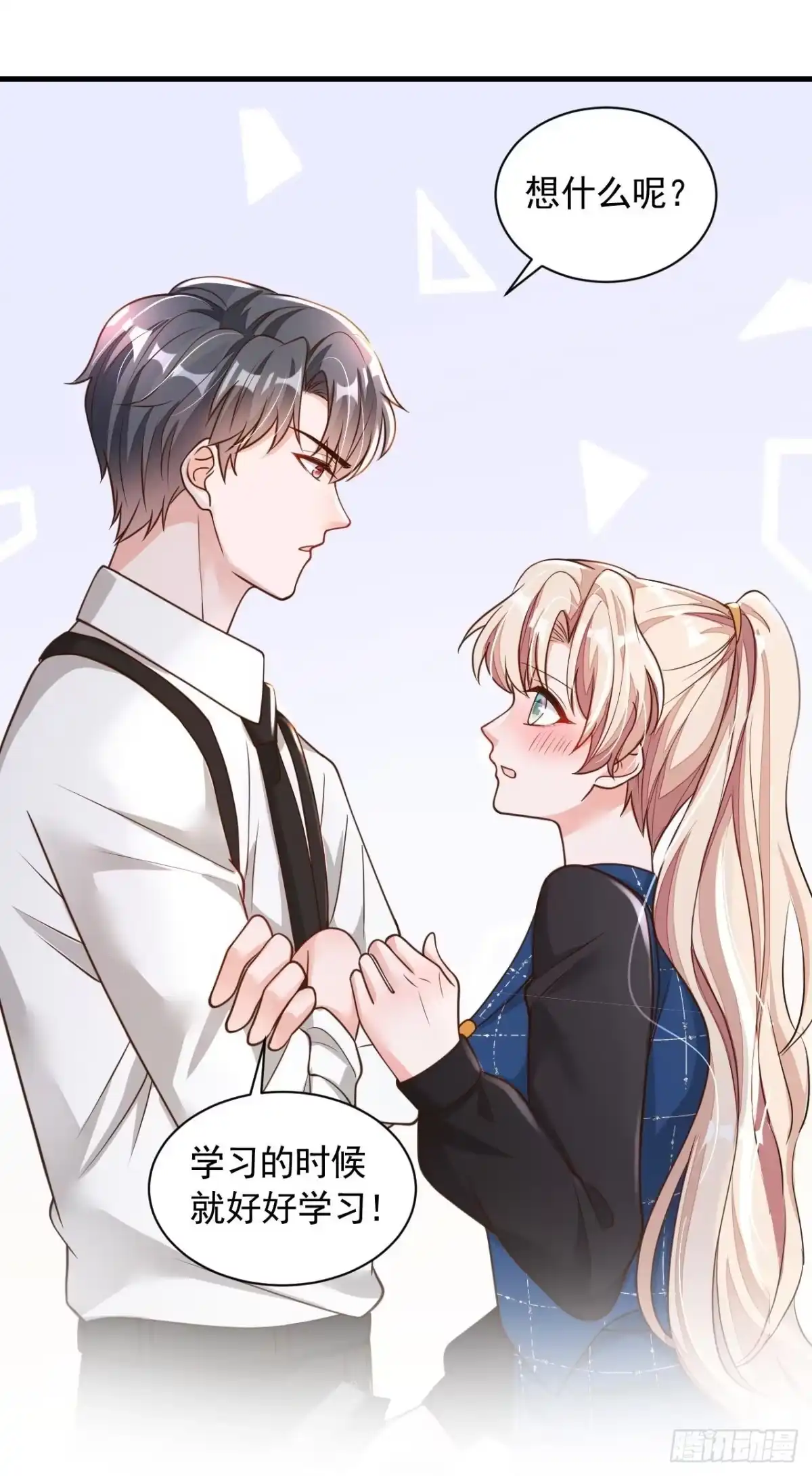 《恶魔低语时》第68话 他的手心…好温暖！ 第15页