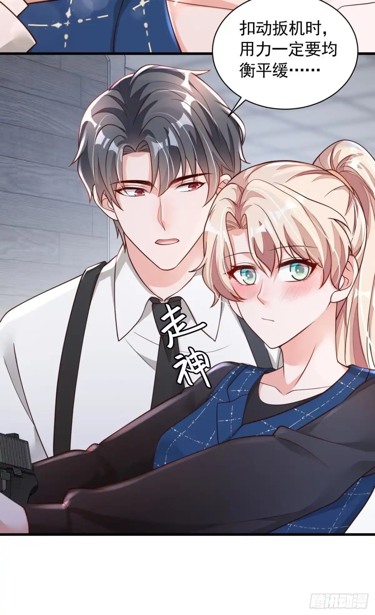 《恶魔低语时》第68话 他的手心…好温暖！ 第11页