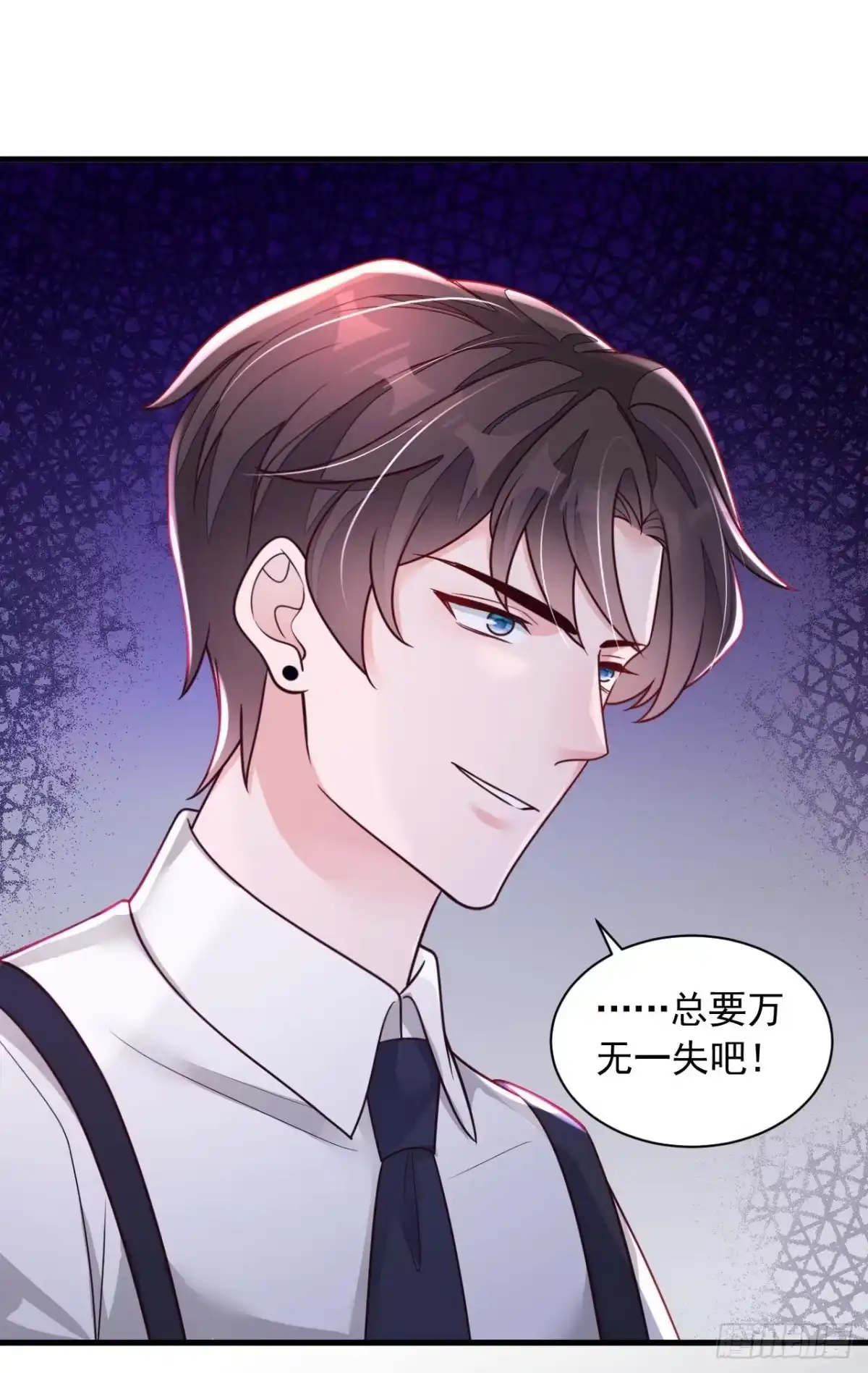《恶魔低语时》第68话 他的手心…好温暖！ 第23页
