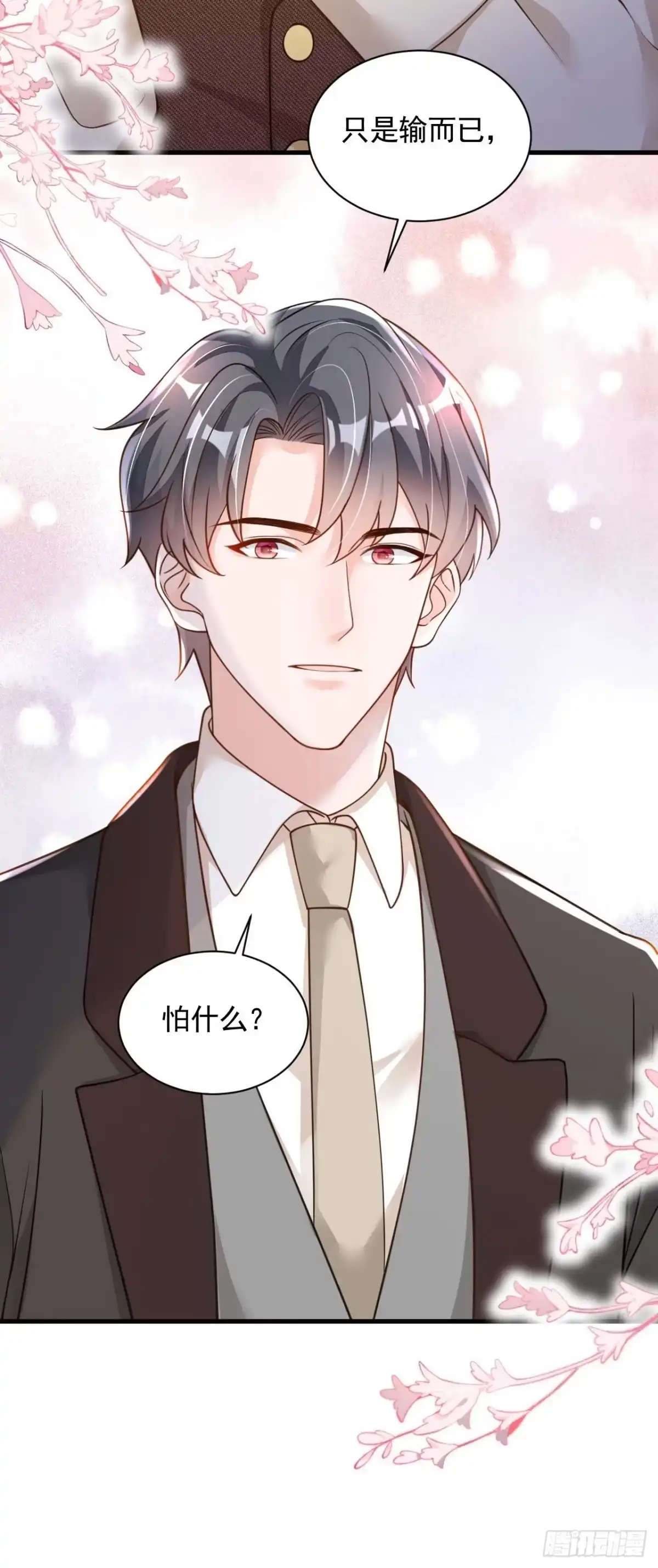 《恶魔低语时》第68话 他的手心…好温暖！ 第39页