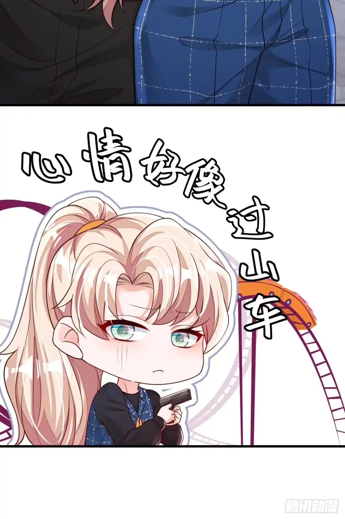 《恶魔低语时》第68话 他的手心…好温暖！ 第7页