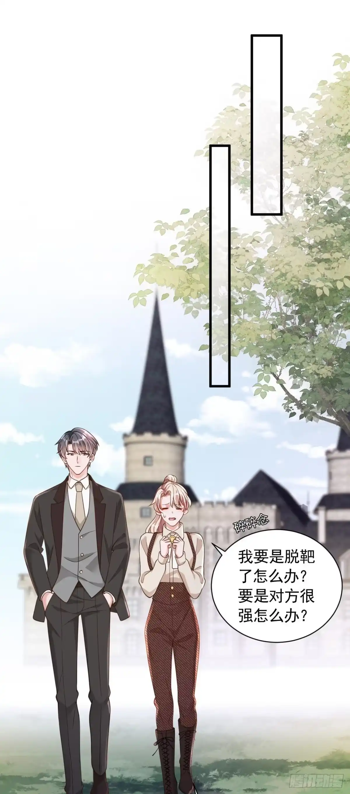 《恶魔低语时》第68话 他的手心…好温暖！ 第34页