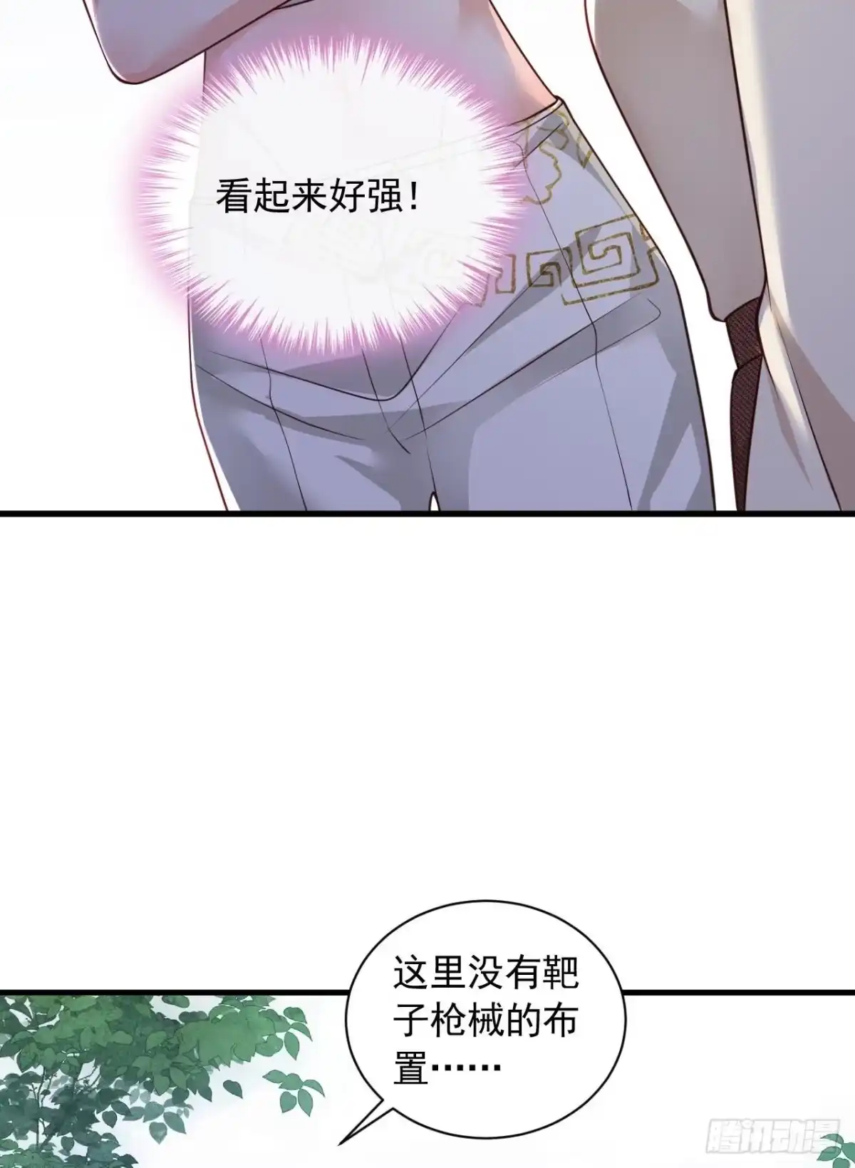 《恶魔低语时》第69话 想赌命，我奉陪！ 第7页