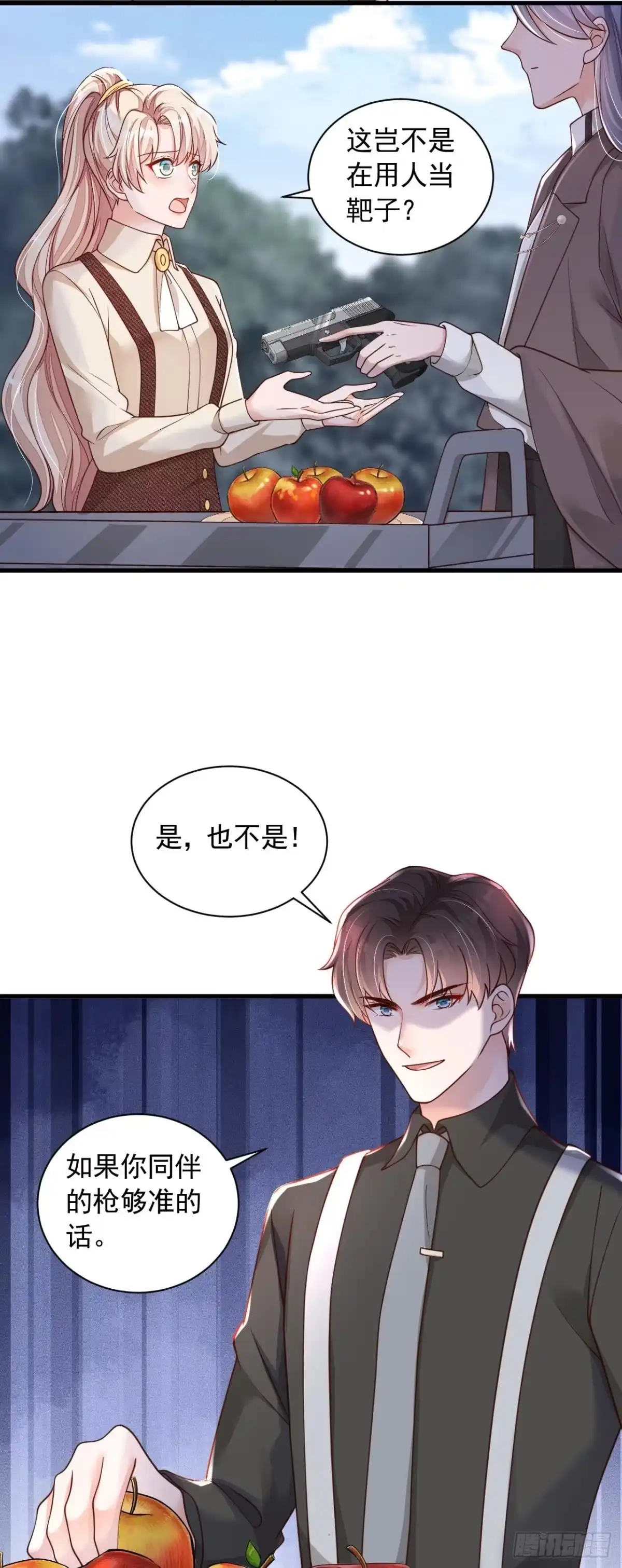 《恶魔低语时》第69话 想赌命，我奉陪！ 第11页