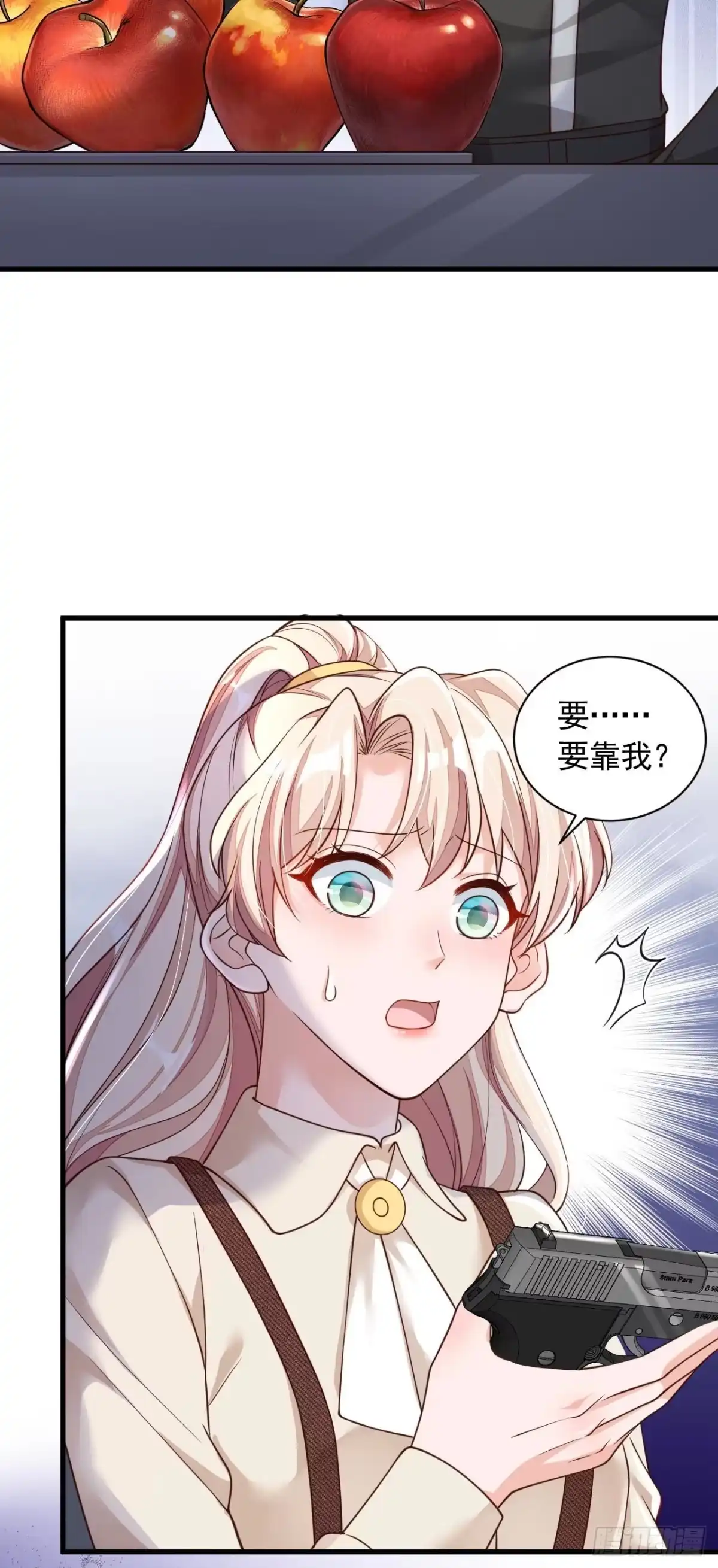 《恶魔低语时》第69话 想赌命，我奉陪！ 第12页
