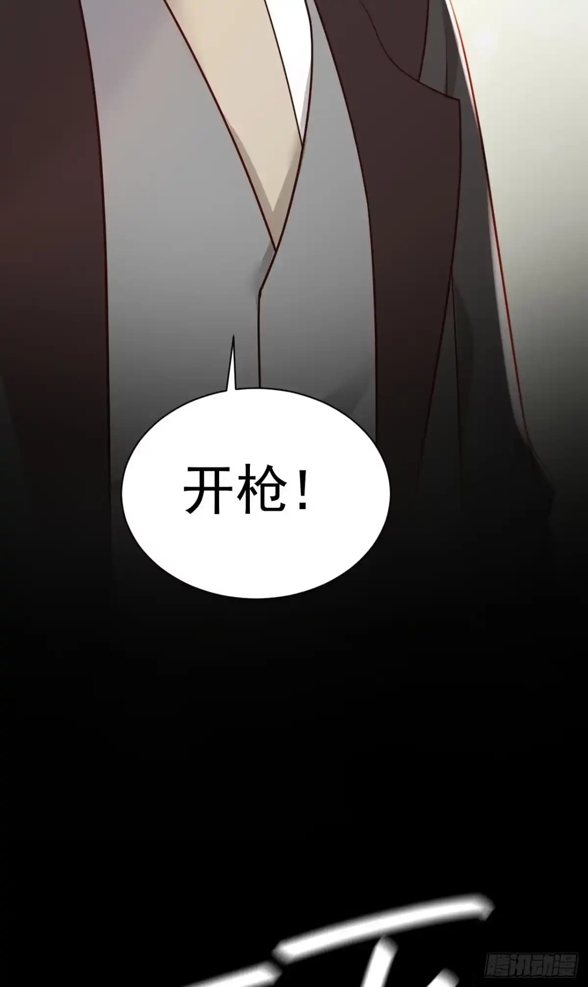 《恶魔低语时》第69话 想赌命，我奉陪！ 第33页