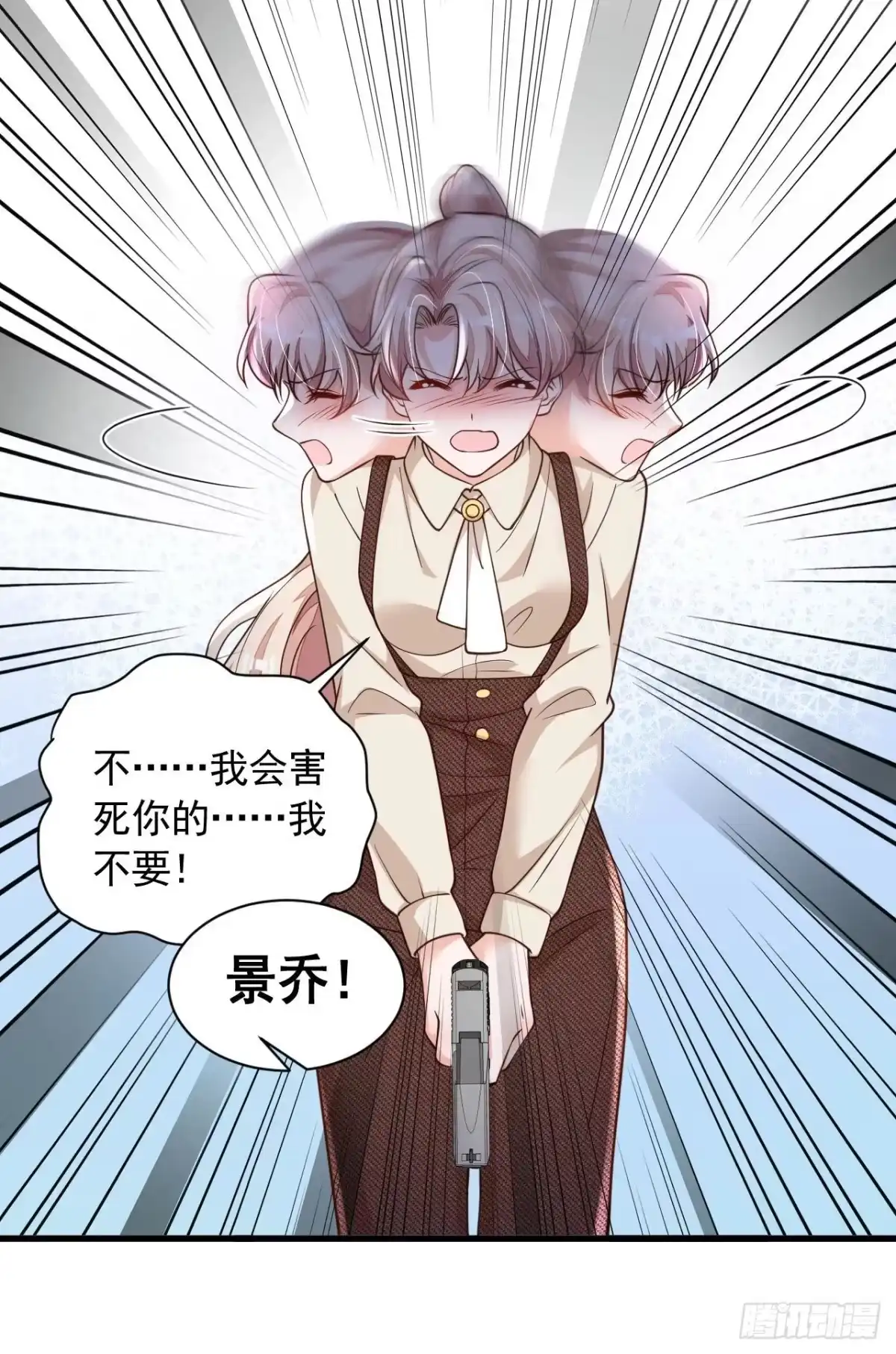 《恶魔低语时》第69话 想赌命，我奉陪！ 第29页