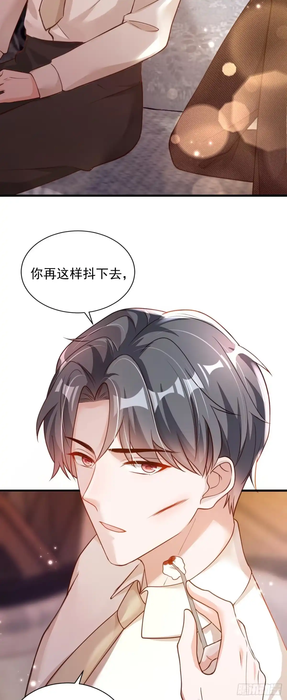 《恶魔低语时》第70话 不要再自责了… 第9页