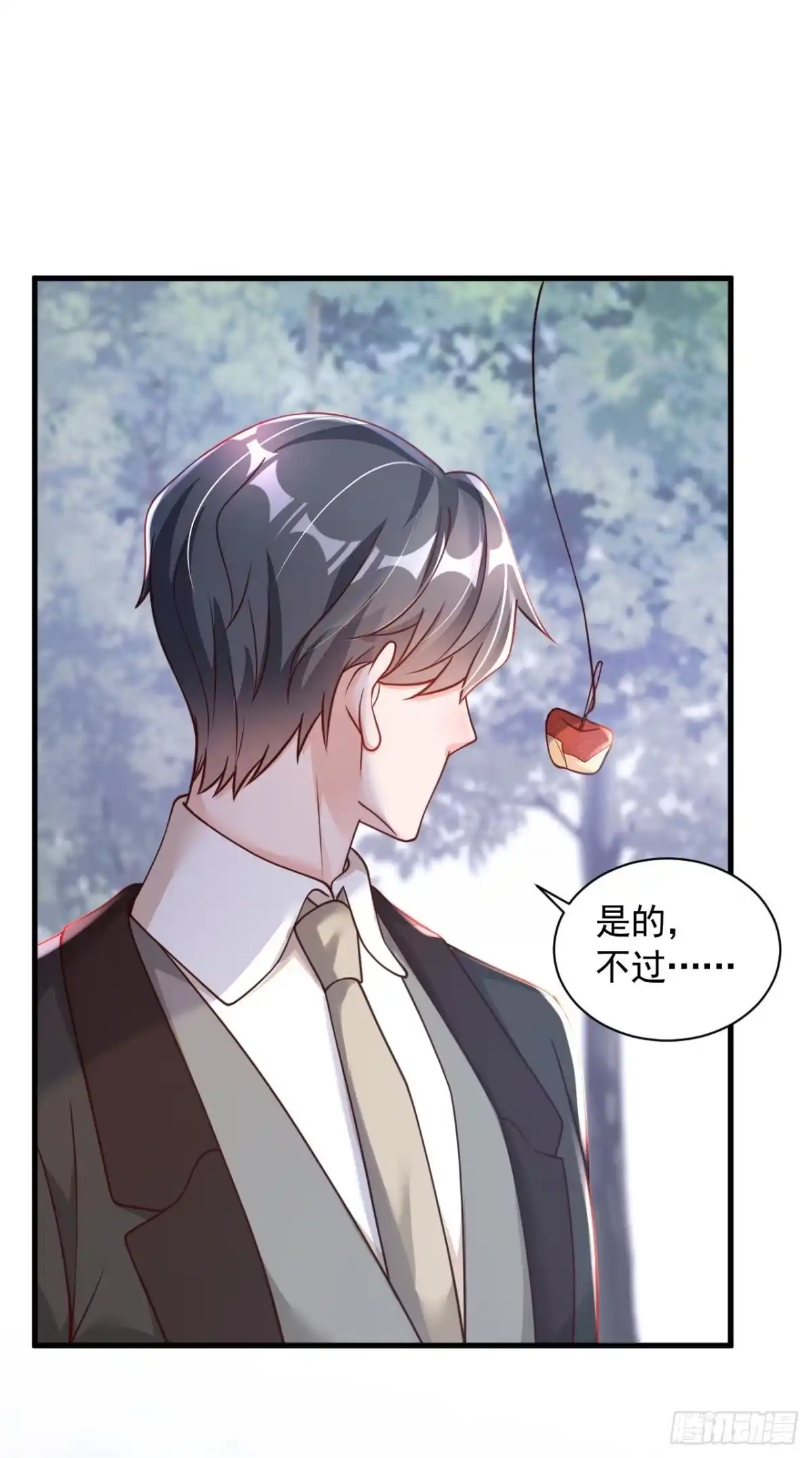 《恶魔低语时》第70话 不要再自责了… 第4页