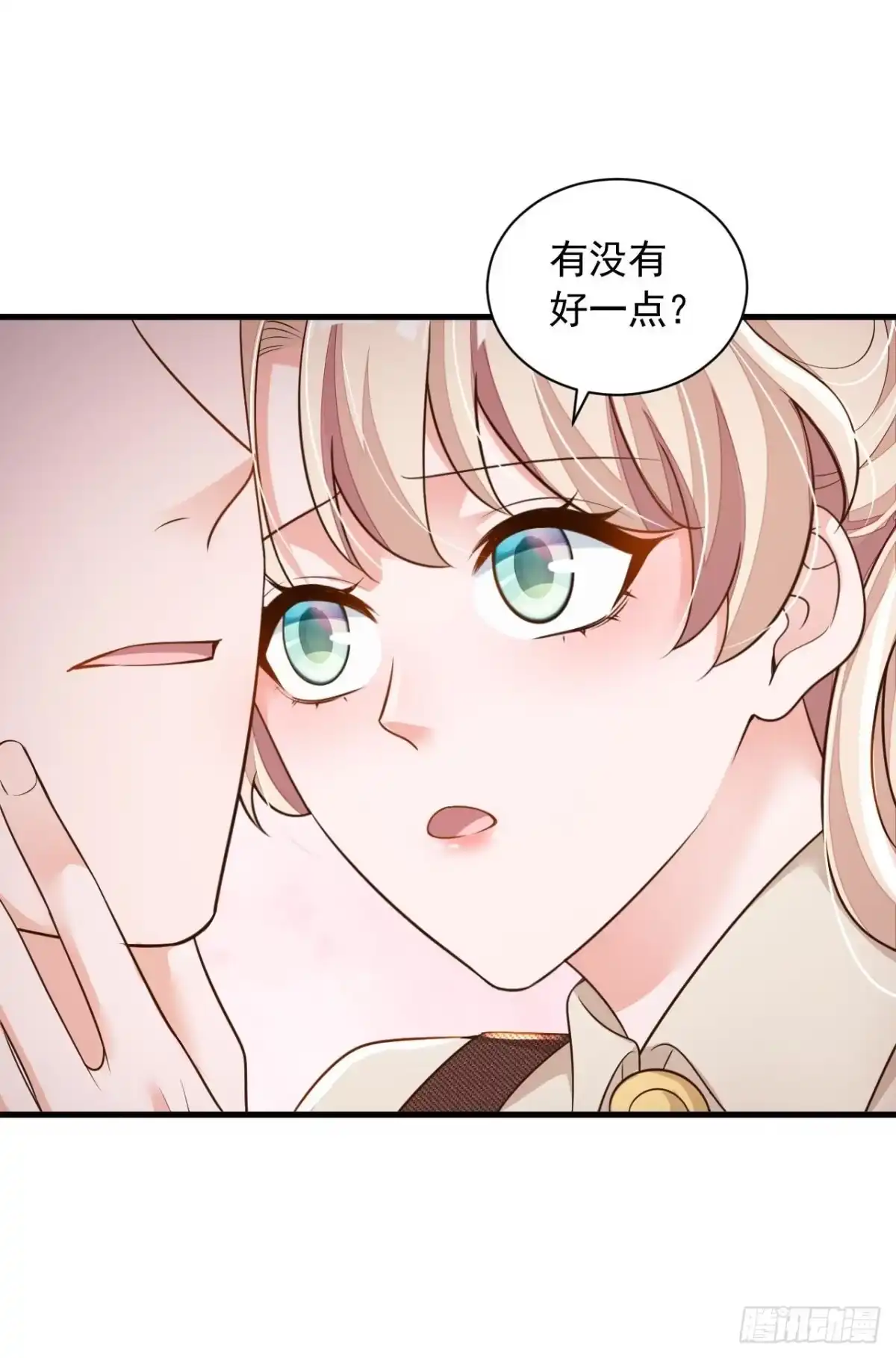 《恶魔低语时》第70话 不要再自责了… 第21页