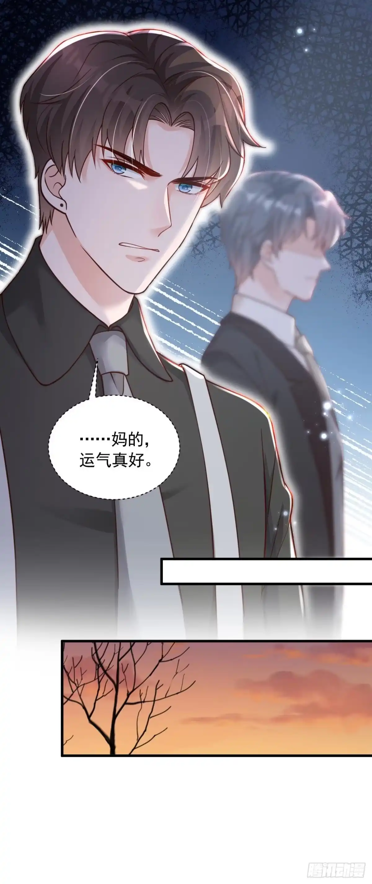《恶魔低语时》第70话 不要再自责了… 第7页