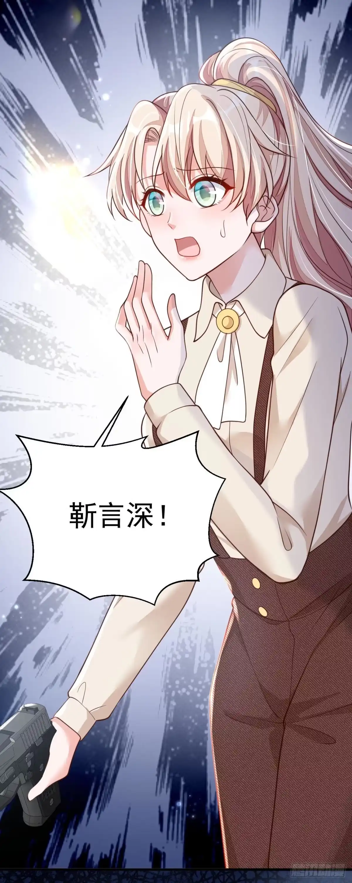 《恶魔低语时》第70话 不要再自责了… 第6页