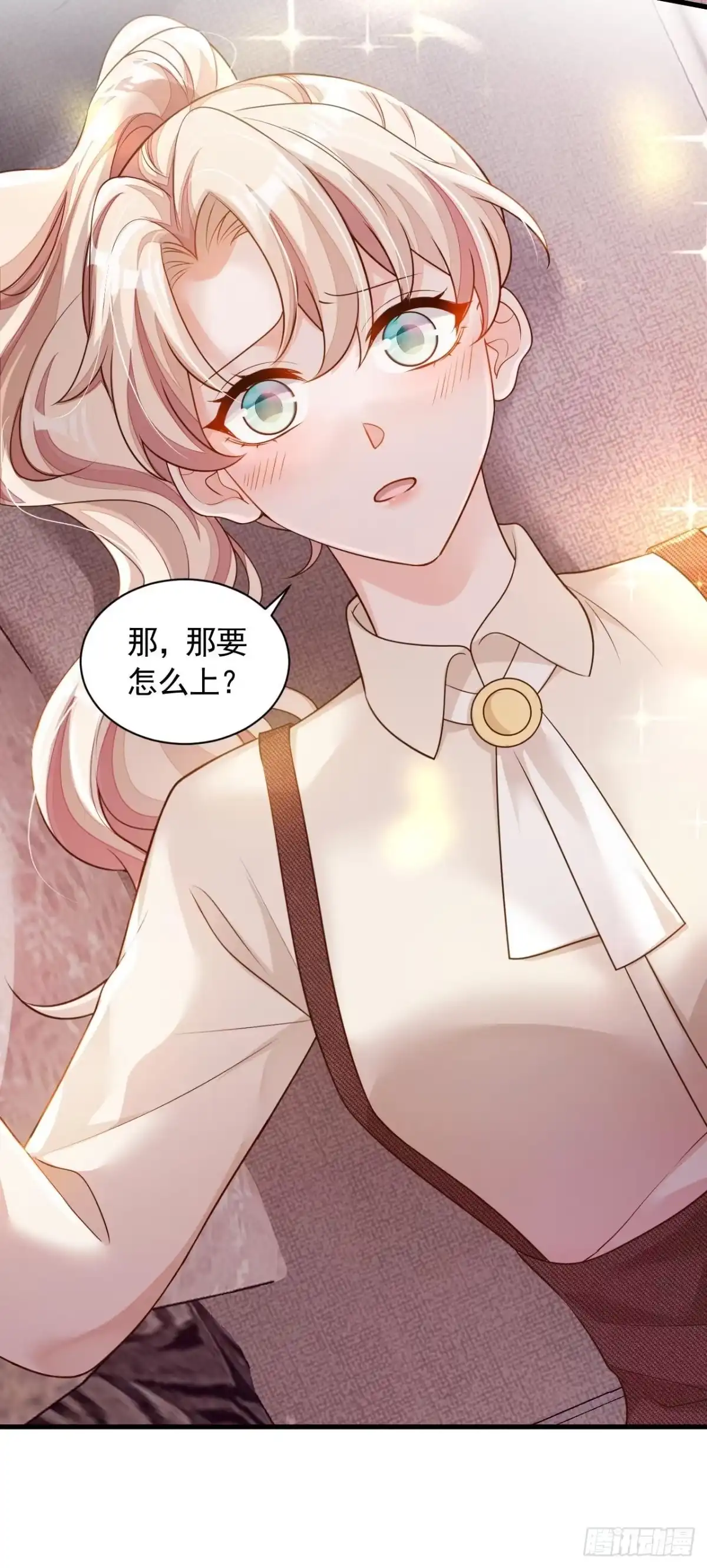 《恶魔低语时》第70话 不要再自责了… 第25页
