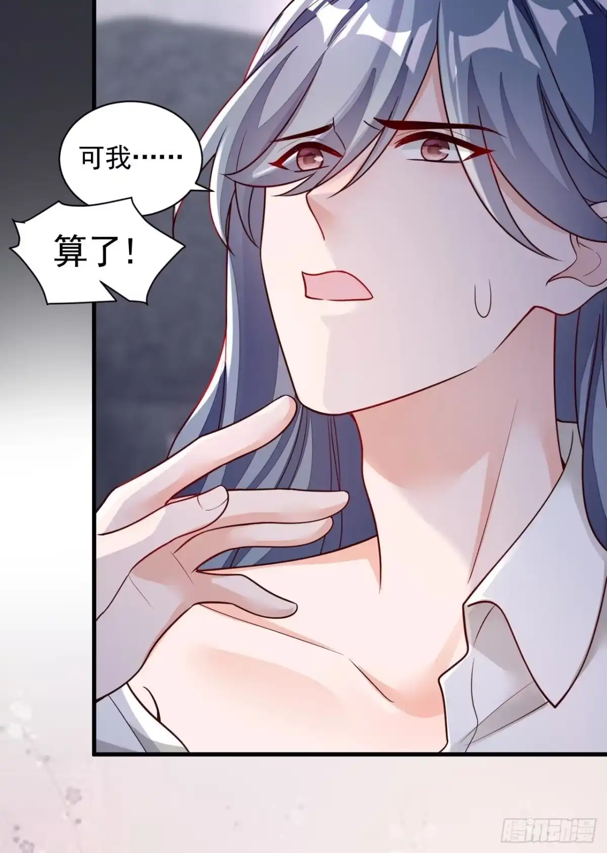 《恶魔低语时》第71话 你不喜欢我吗 第30页