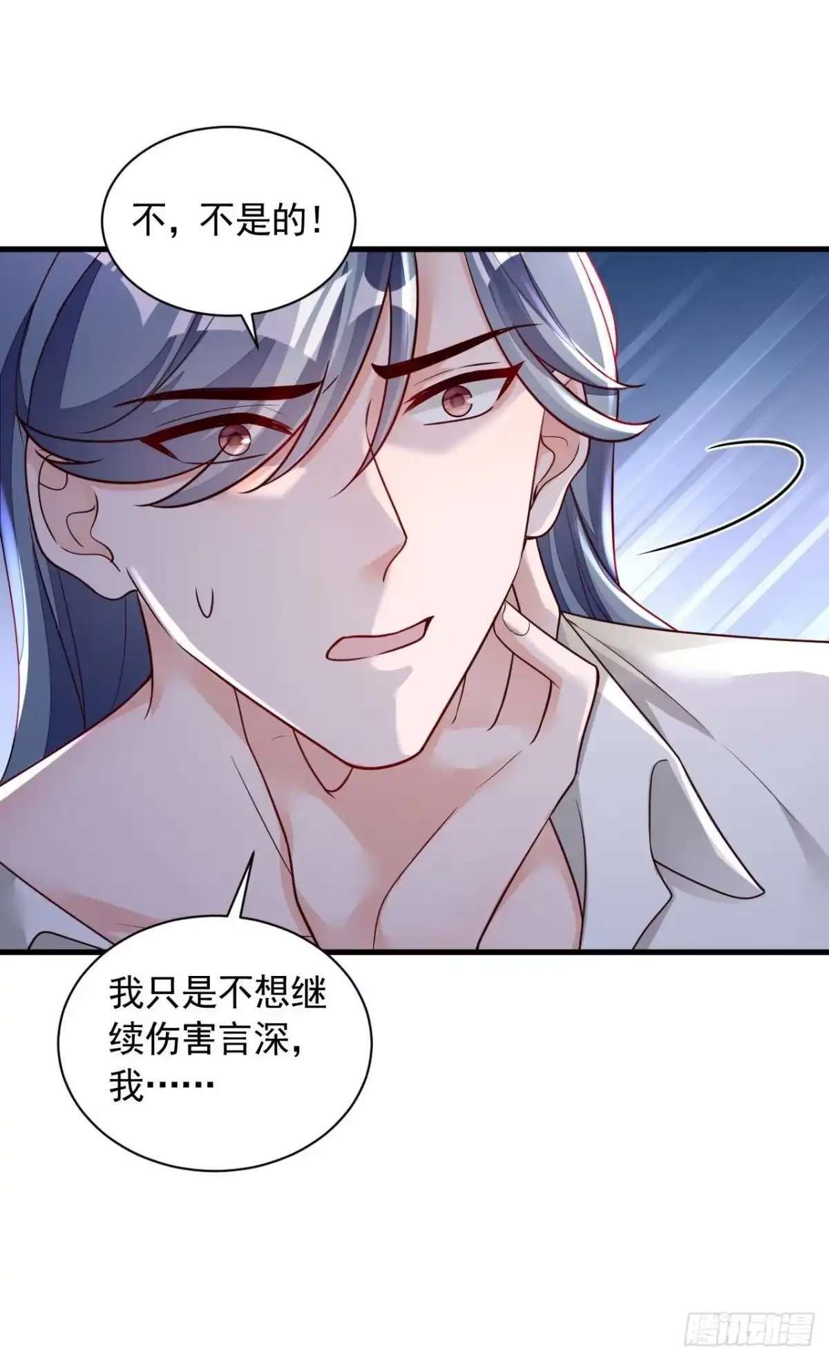 《恶魔低语时》第71话 你不喜欢我吗 第27页
