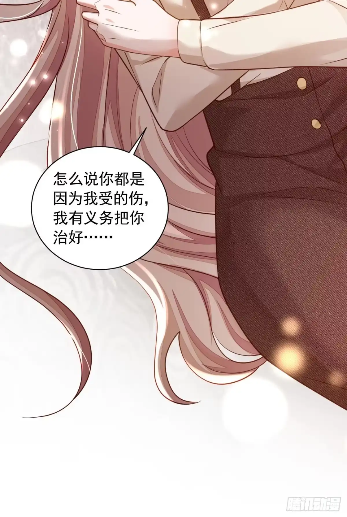 《恶魔低语时》第71话 你不喜欢我吗 第8页