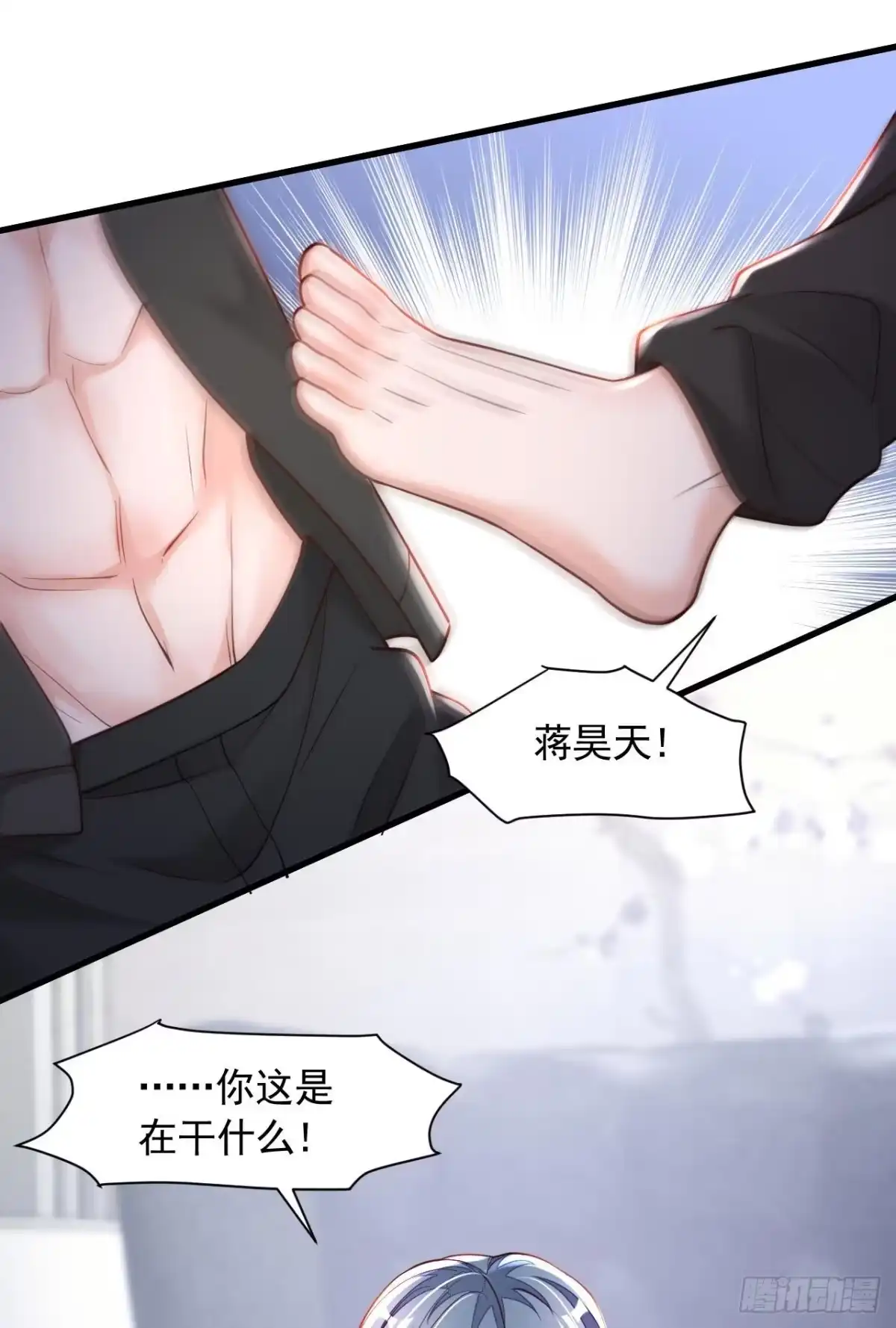 《恶魔低语时》第71话 你不喜欢我吗 第19页