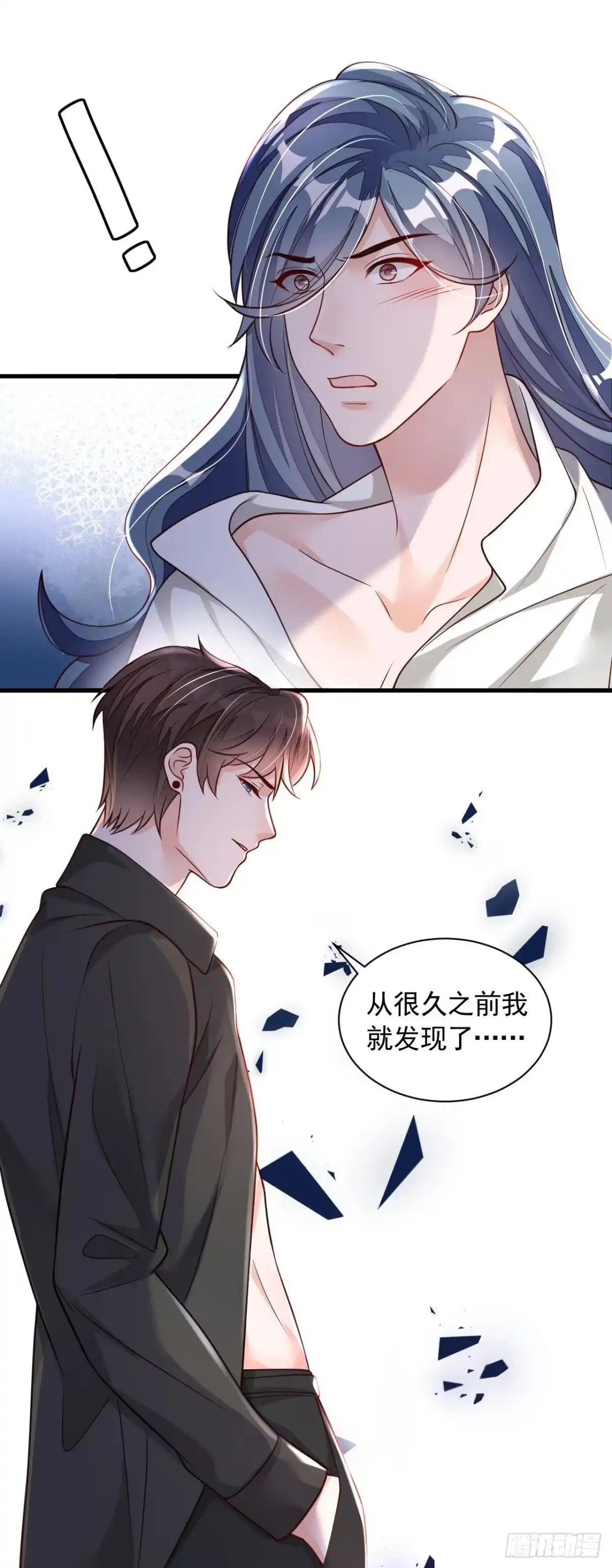 《恶魔低语时》第71话 你不喜欢我吗 第22页