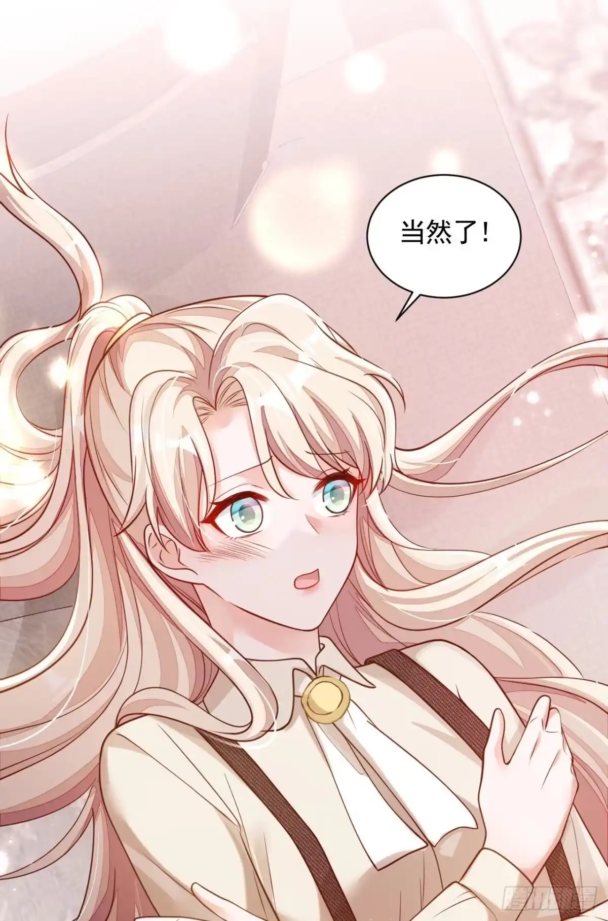 《恶魔低语时》第71话 你不喜欢我吗 第7页