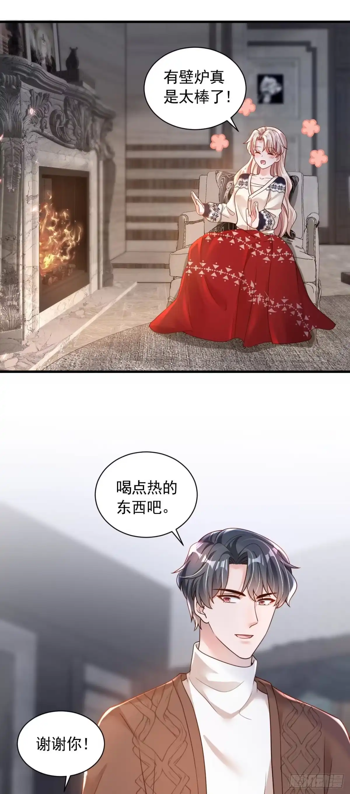 《恶魔低语时》第72话 我们能回去了？ 第22页