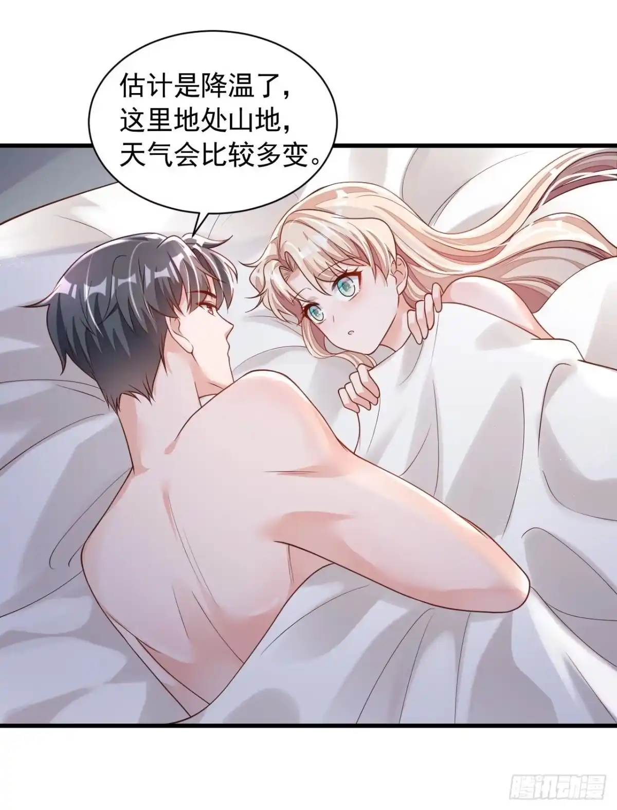 《恶魔低语时》第72话 我们能回去了？ 第9页