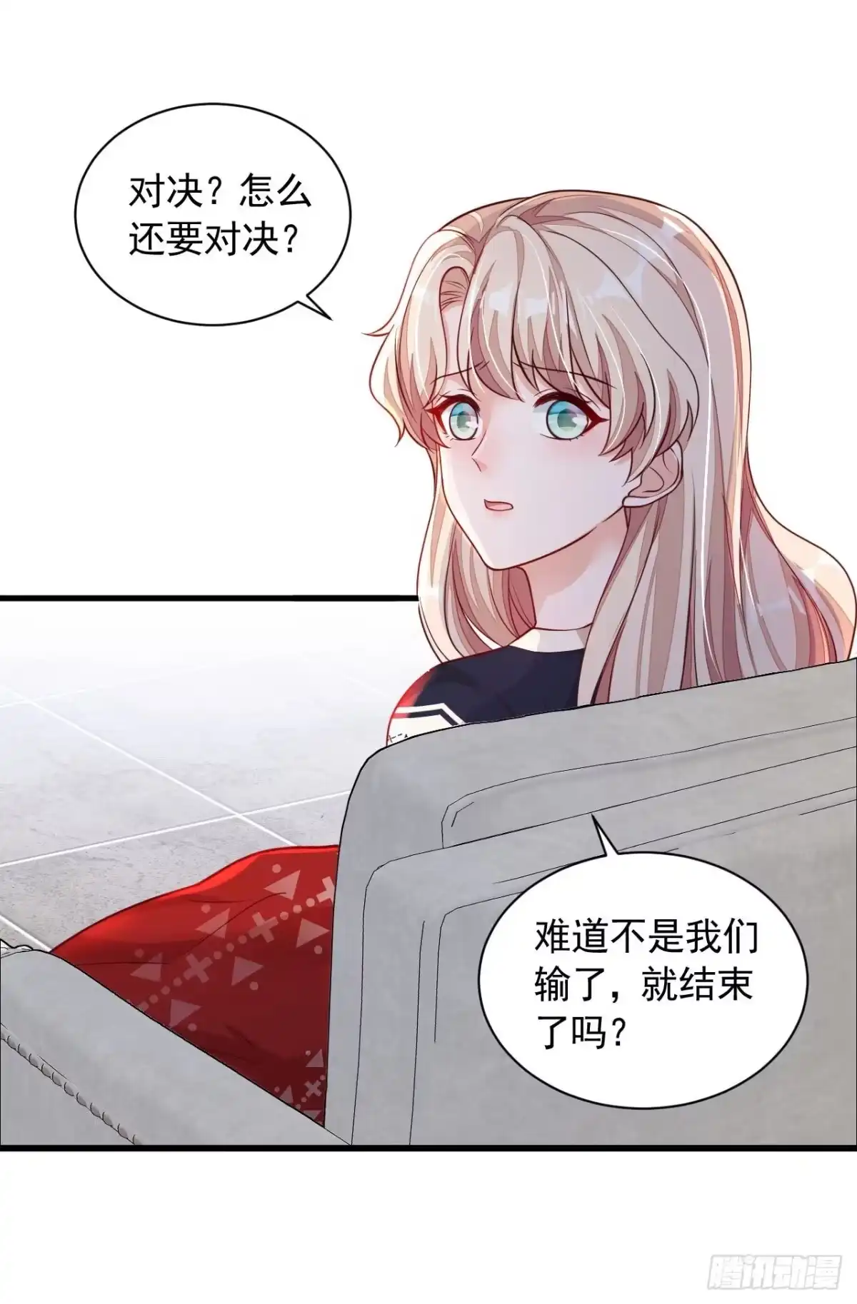 《恶魔低语时》第72话 我们能回去了？ 第27页