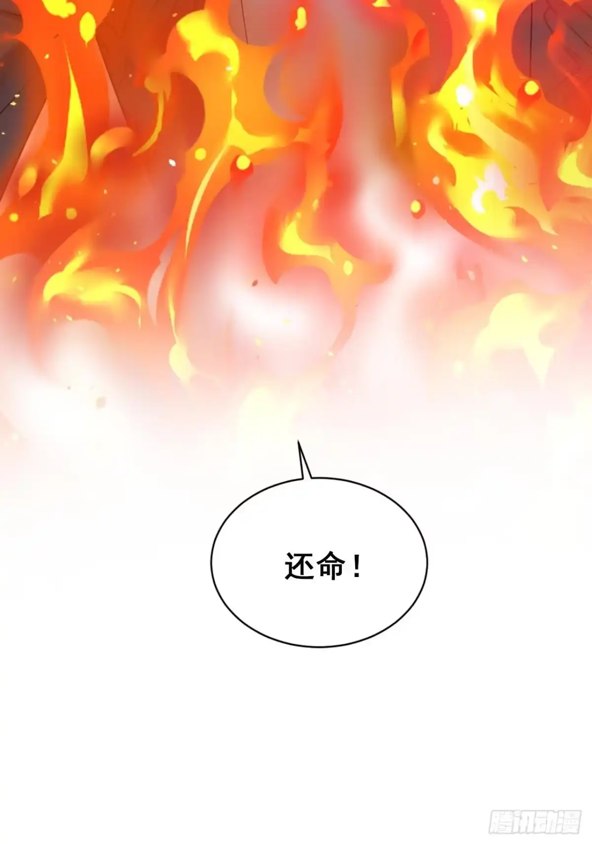 《恶魔低语时》第72话 我们能回去了？ 第35页