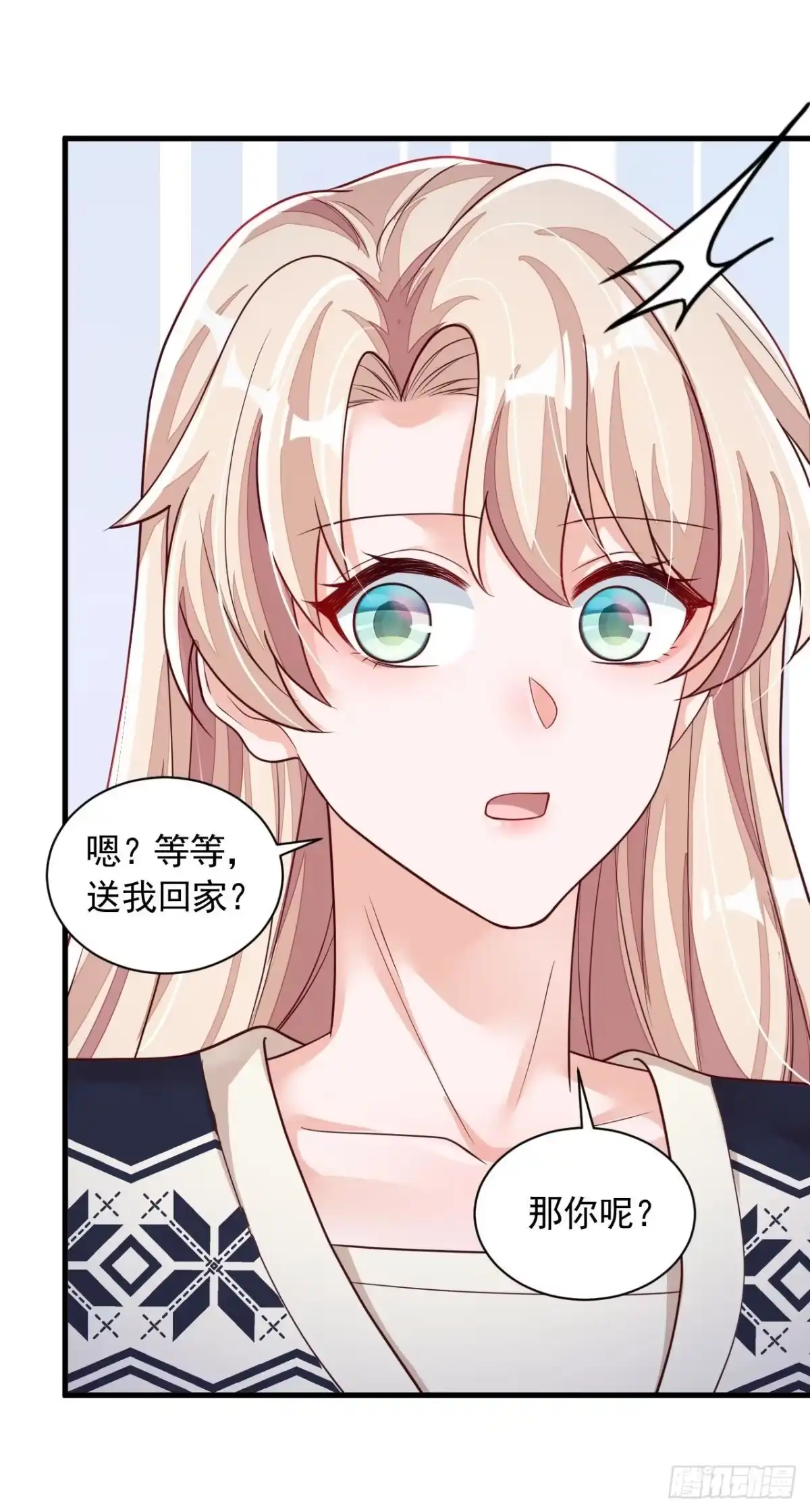 《恶魔低语时》第72话 我们能回去了？ 第32页