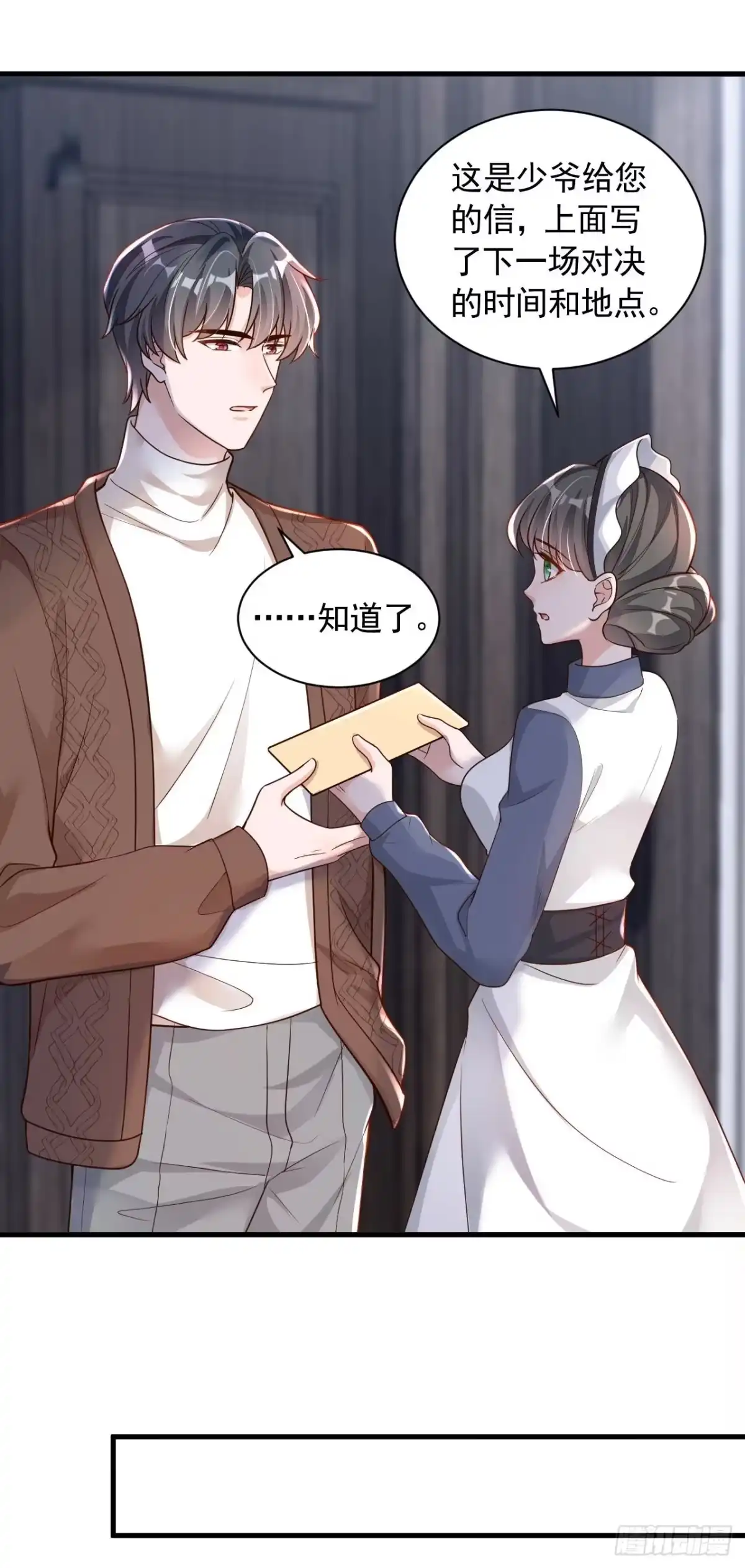 《恶魔低语时》第72话 我们能回去了？ 第25页