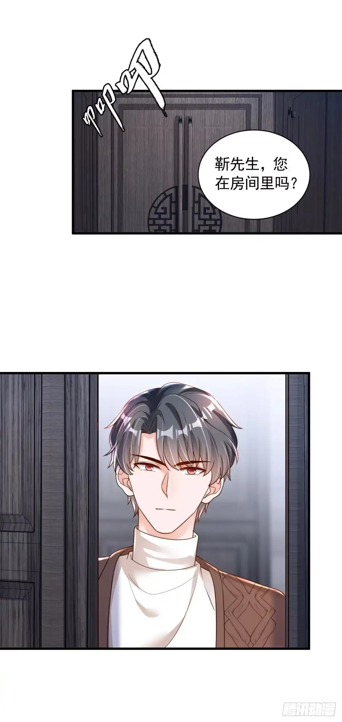 《恶魔低语时》第72话 我们能回去了？ 第24页