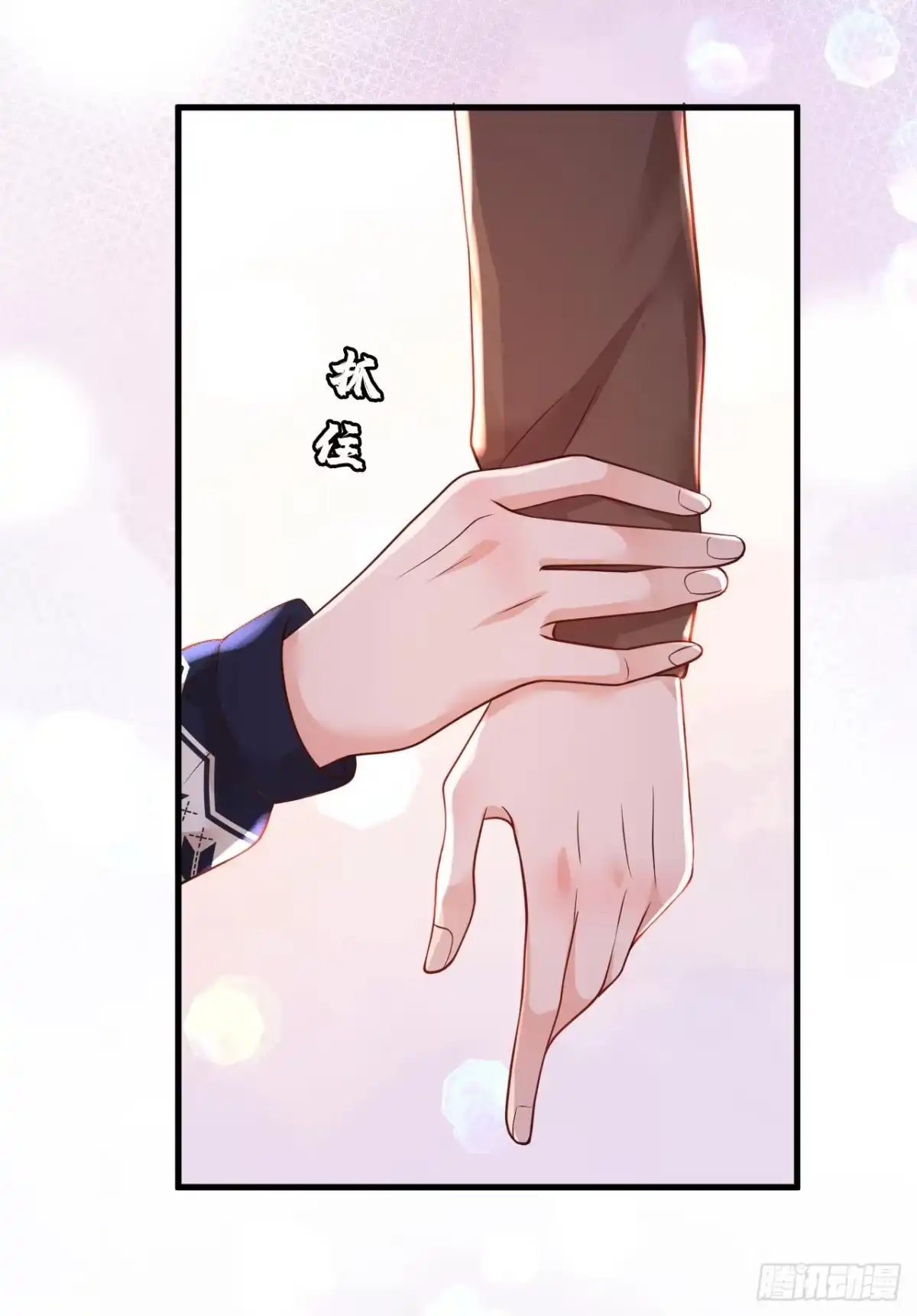《恶魔低语时》第73话 你自由了… 第18页