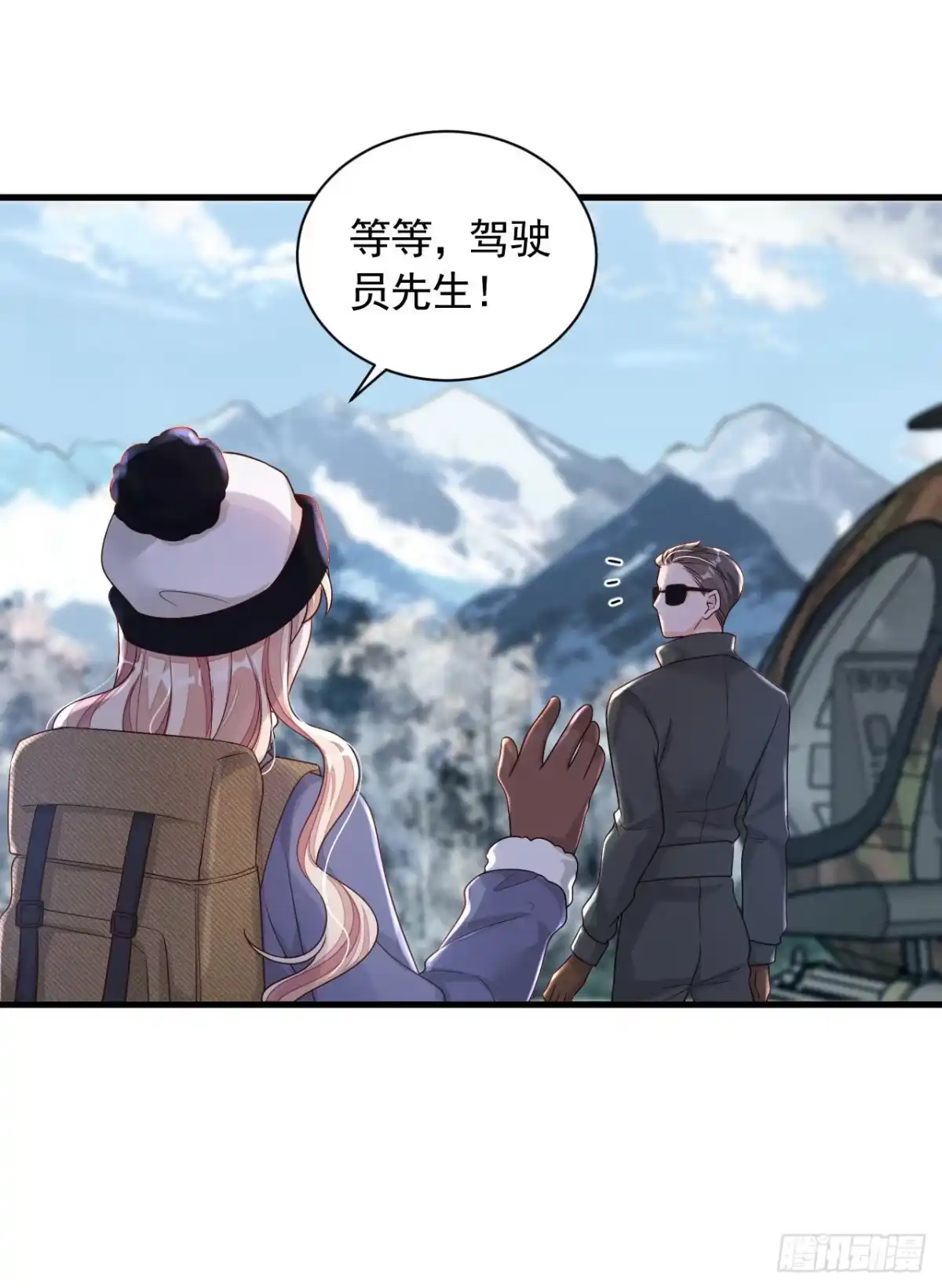 《恶魔低语时》第73话 你自由了… 第30页