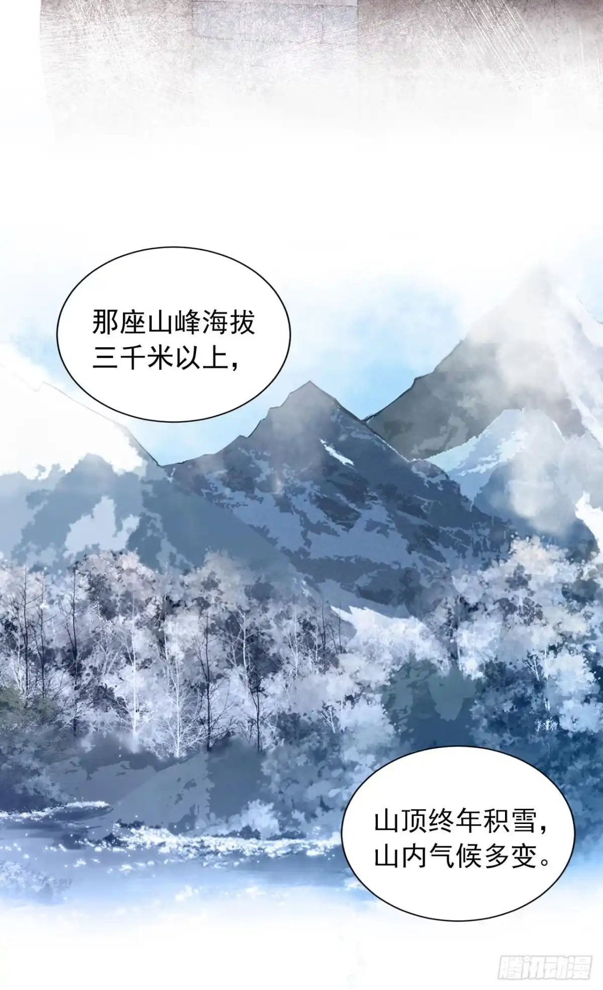 《恶魔低语时》第73话 你自由了… 第8页