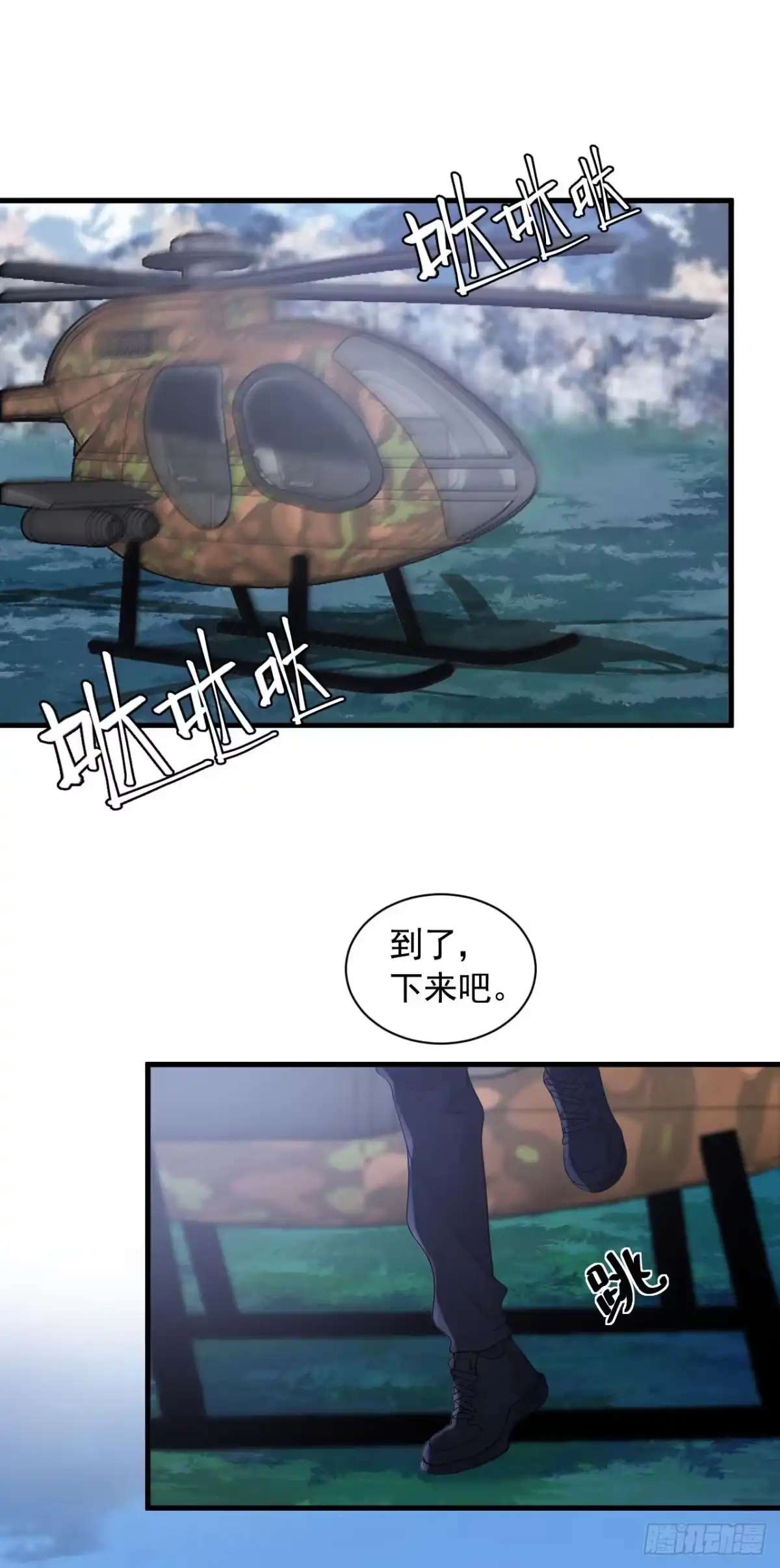 《恶魔低语时》第73话 你自由了… 第27页