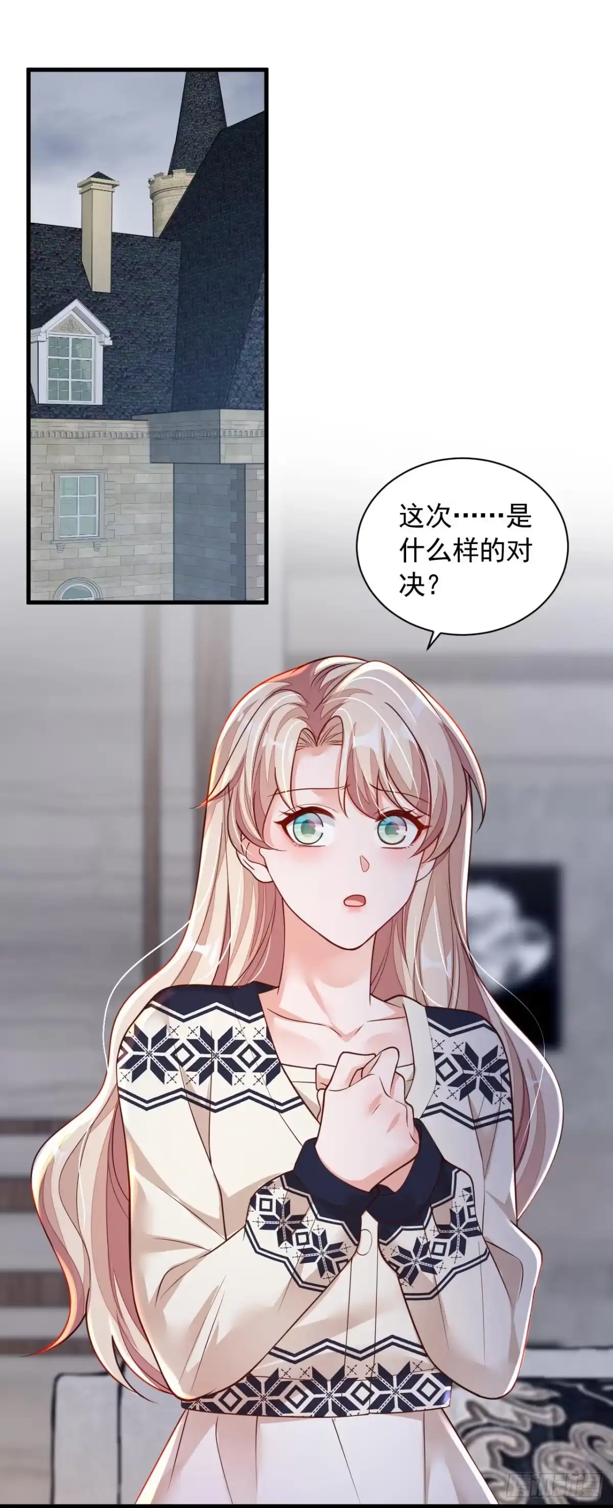 《恶魔低语时》第73话 你自由了… 第2页