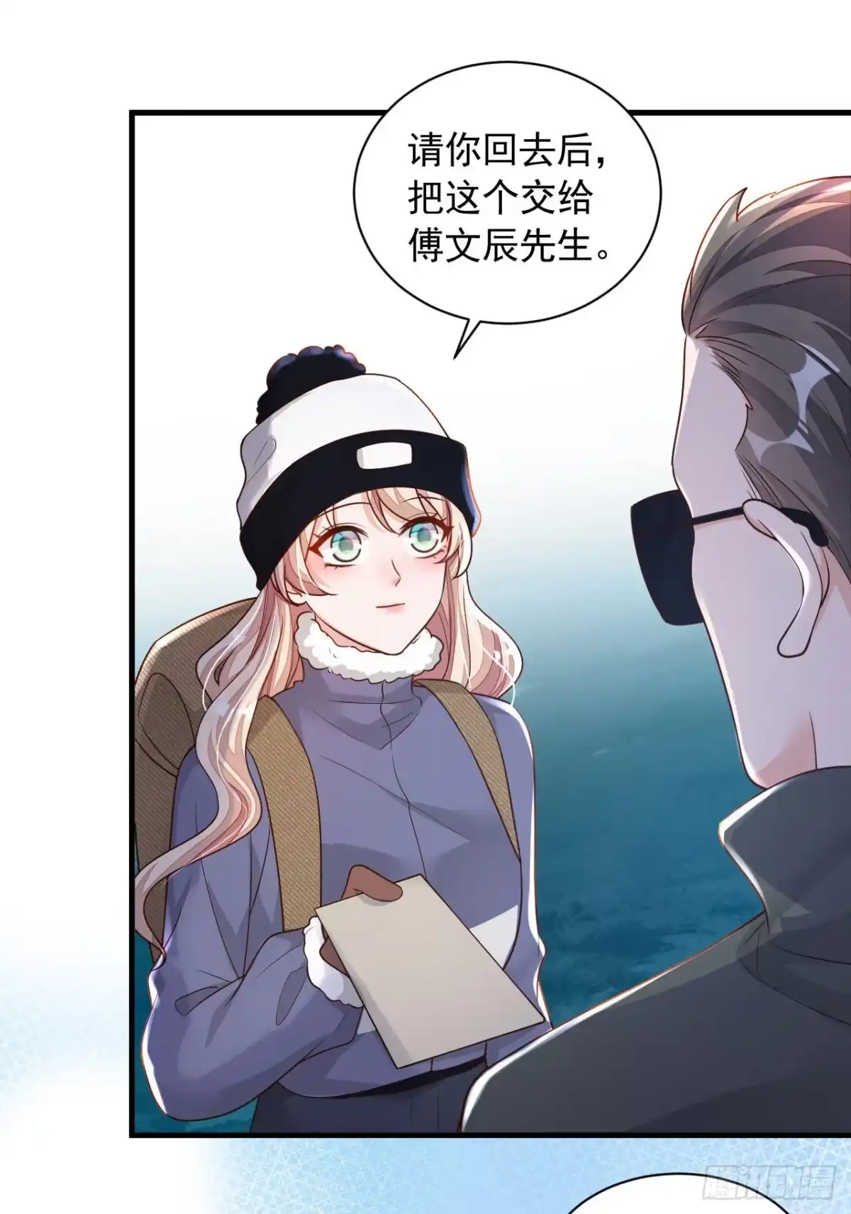 《恶魔低语时》第73话 你自由了… 第31页