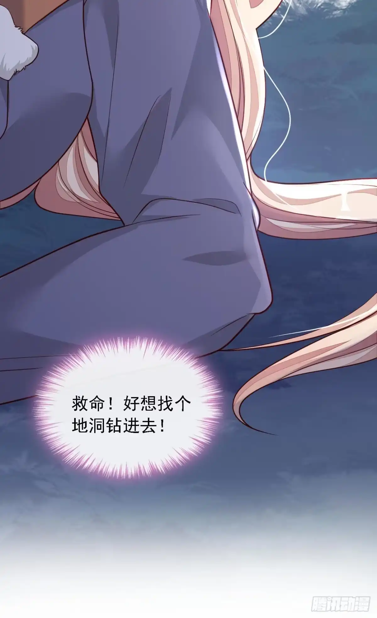《恶魔低语时》第74话 我…我想上厕所…… 第23页
