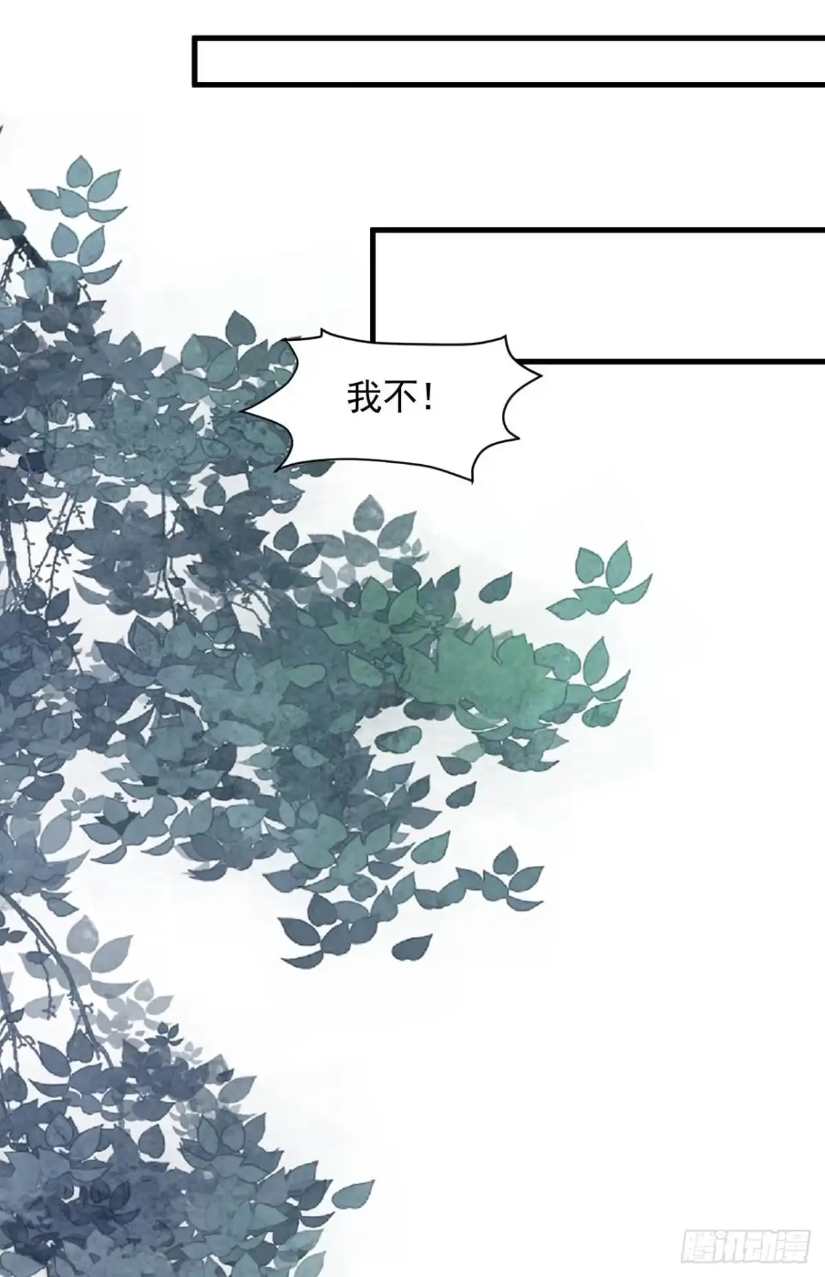 《恶魔低语时》第74话 我…我想上厕所…… 第11页