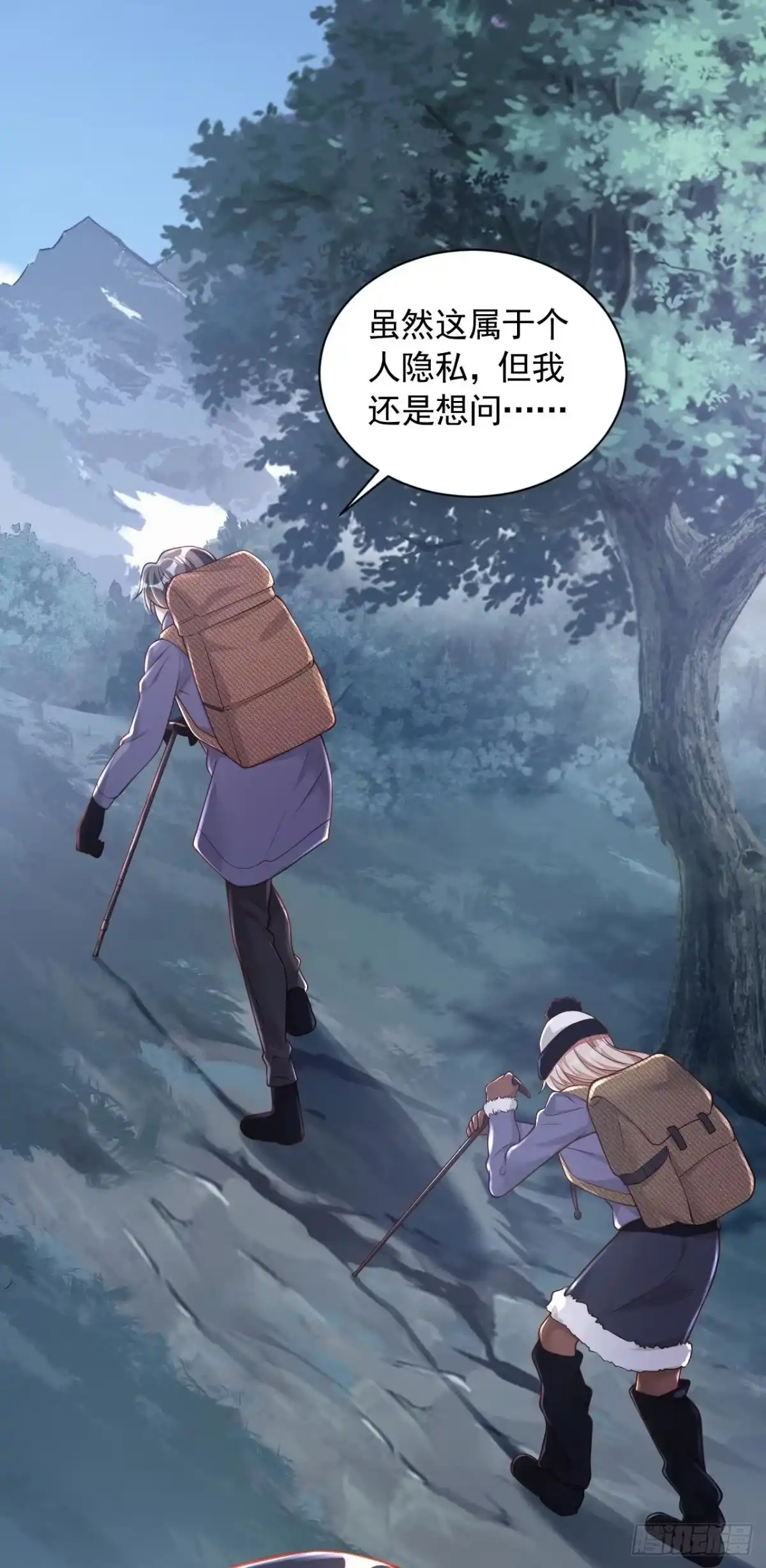 《恶魔低语时》第74话 我…我想上厕所…… 第3页