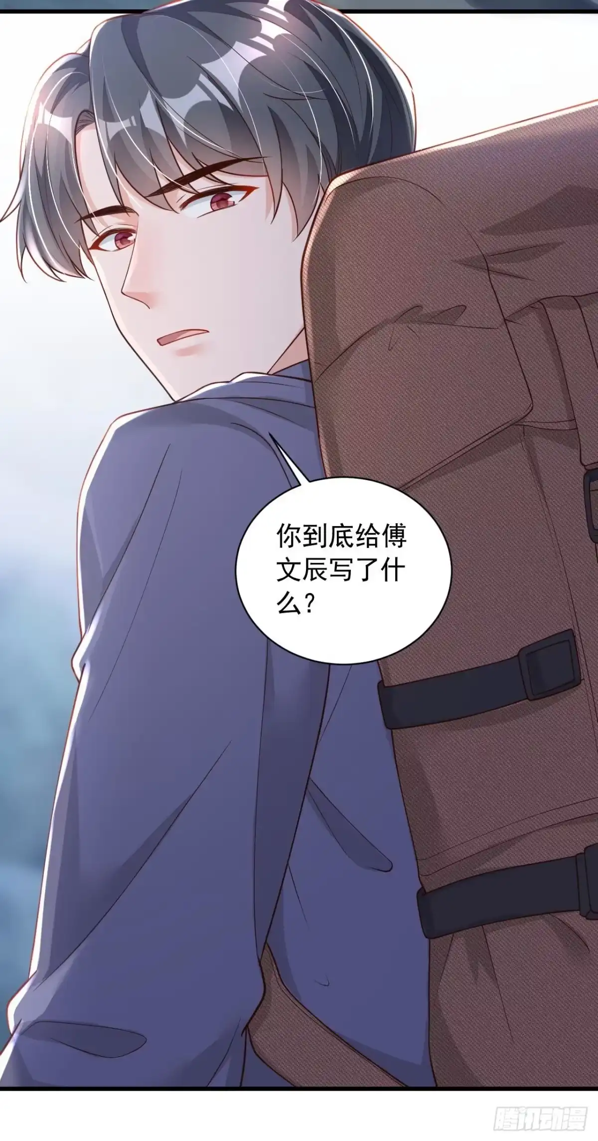 《恶魔低语时》第74话 我…我想上厕所…… 第4页