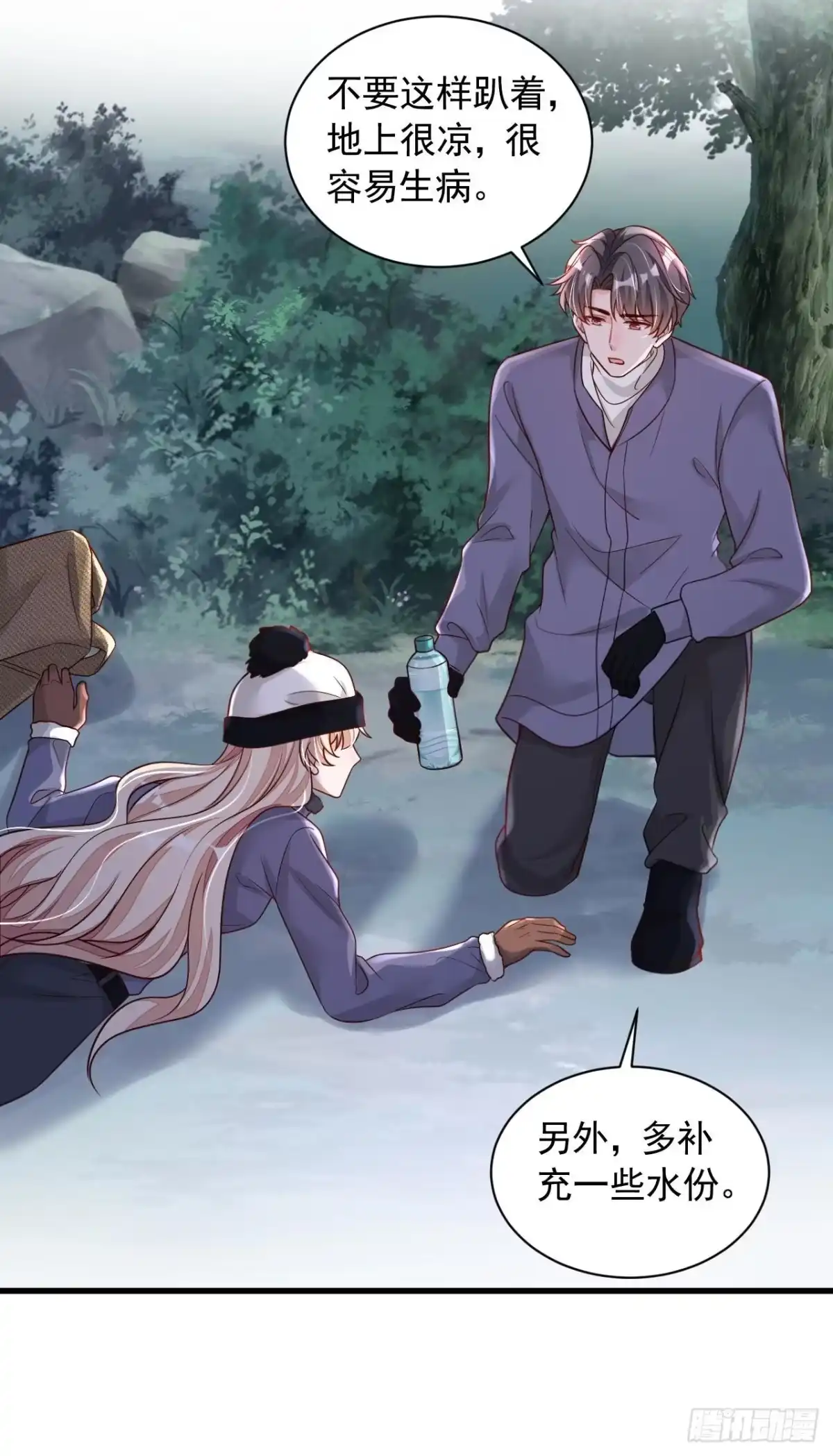 《恶魔低语时》第74话 我…我想上厕所…… 第13页