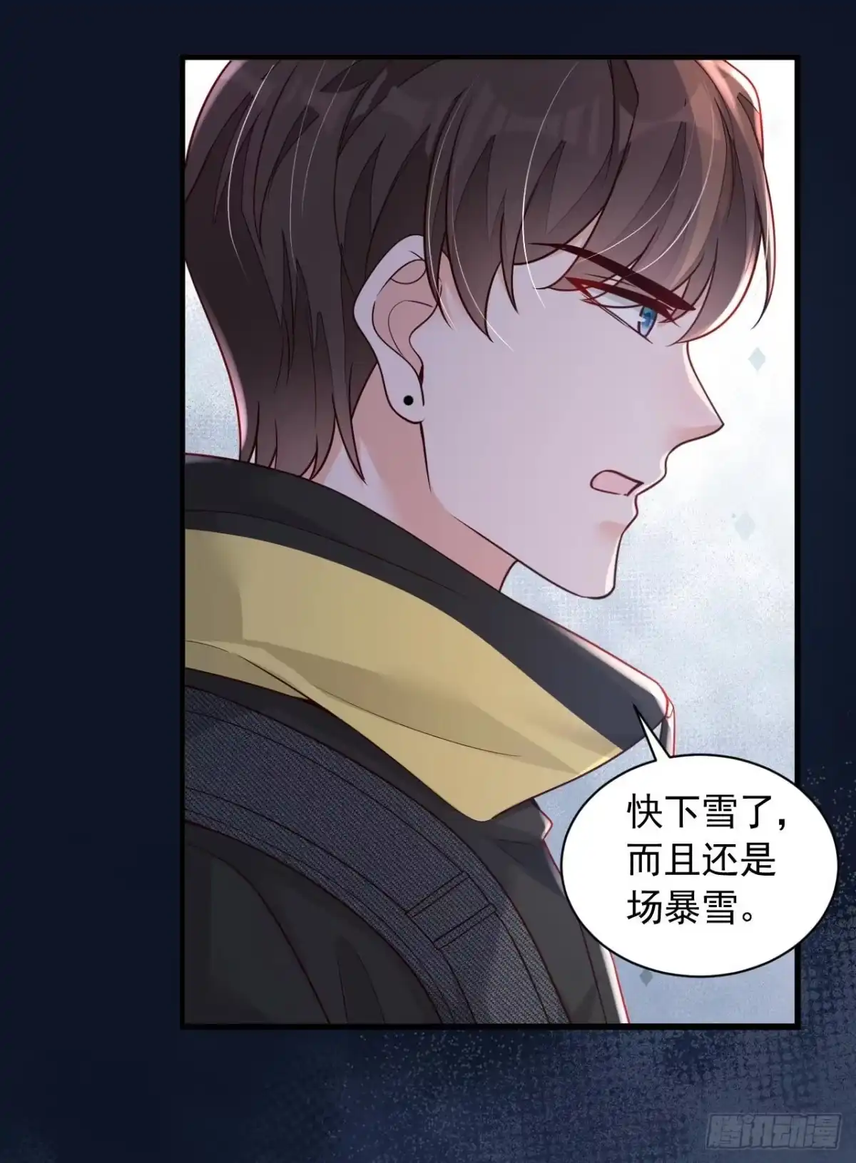 《恶魔低语时》第74话 我…我想上厕所…… 第31页