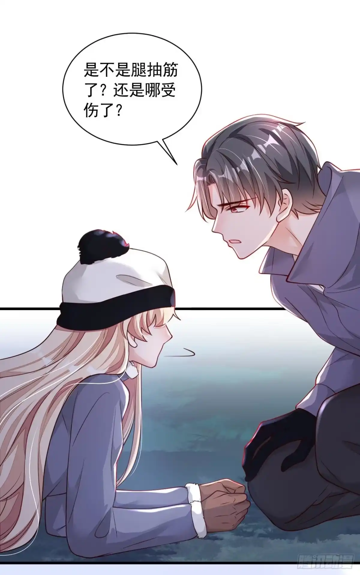 《恶魔低语时》第74话 我…我想上厕所…… 第21页