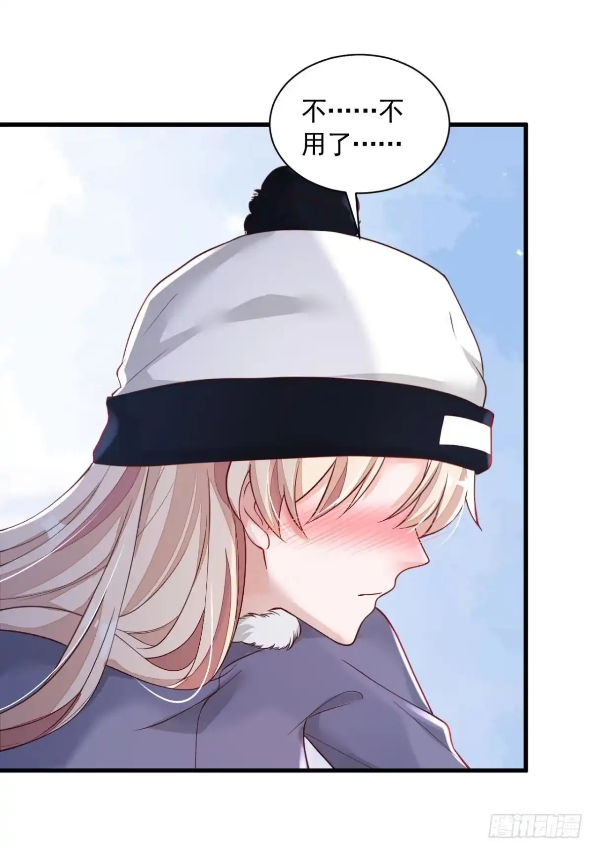 《恶魔低语时》第74话 我…我想上厕所…… 第16页