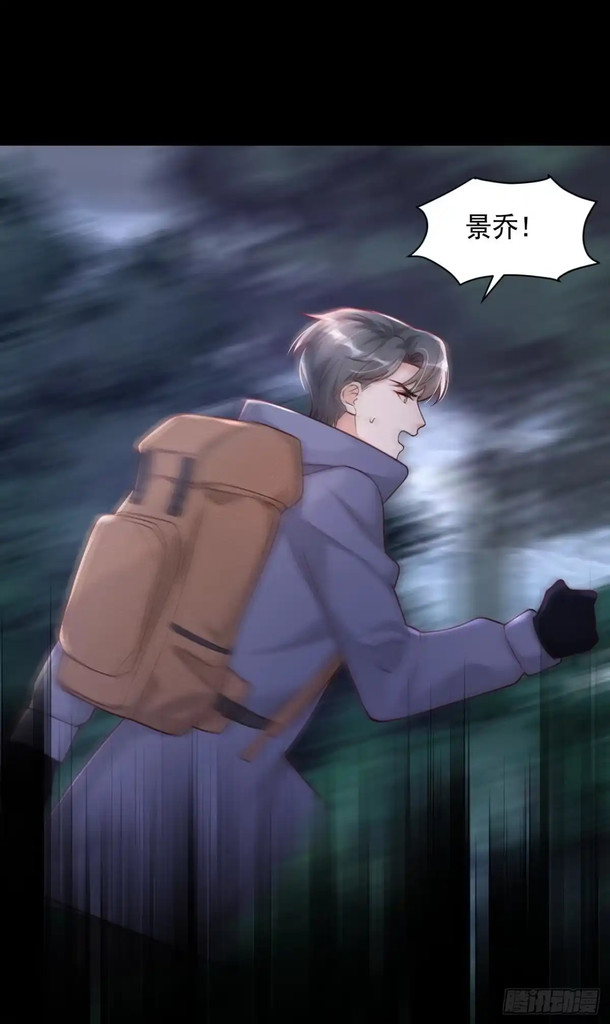 《恶魔低语时》第75话 糟了，是毒蛇！ 第9页