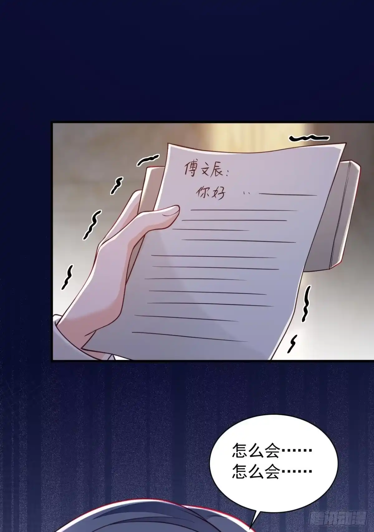 《恶魔低语时》第75话 糟了，是毒蛇！ 第22页