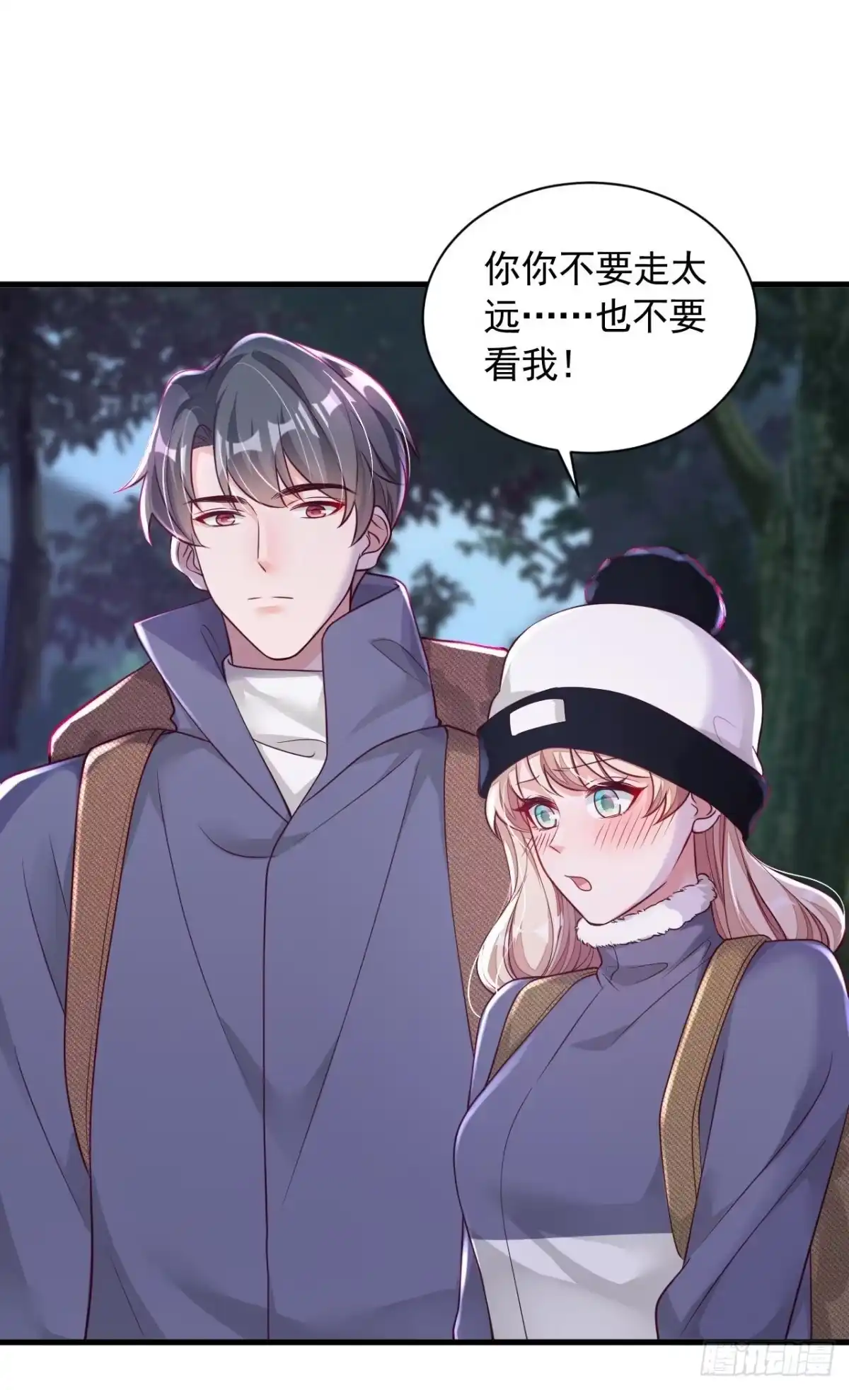 《恶魔低语时》第75话 糟了，是毒蛇！ 第4页