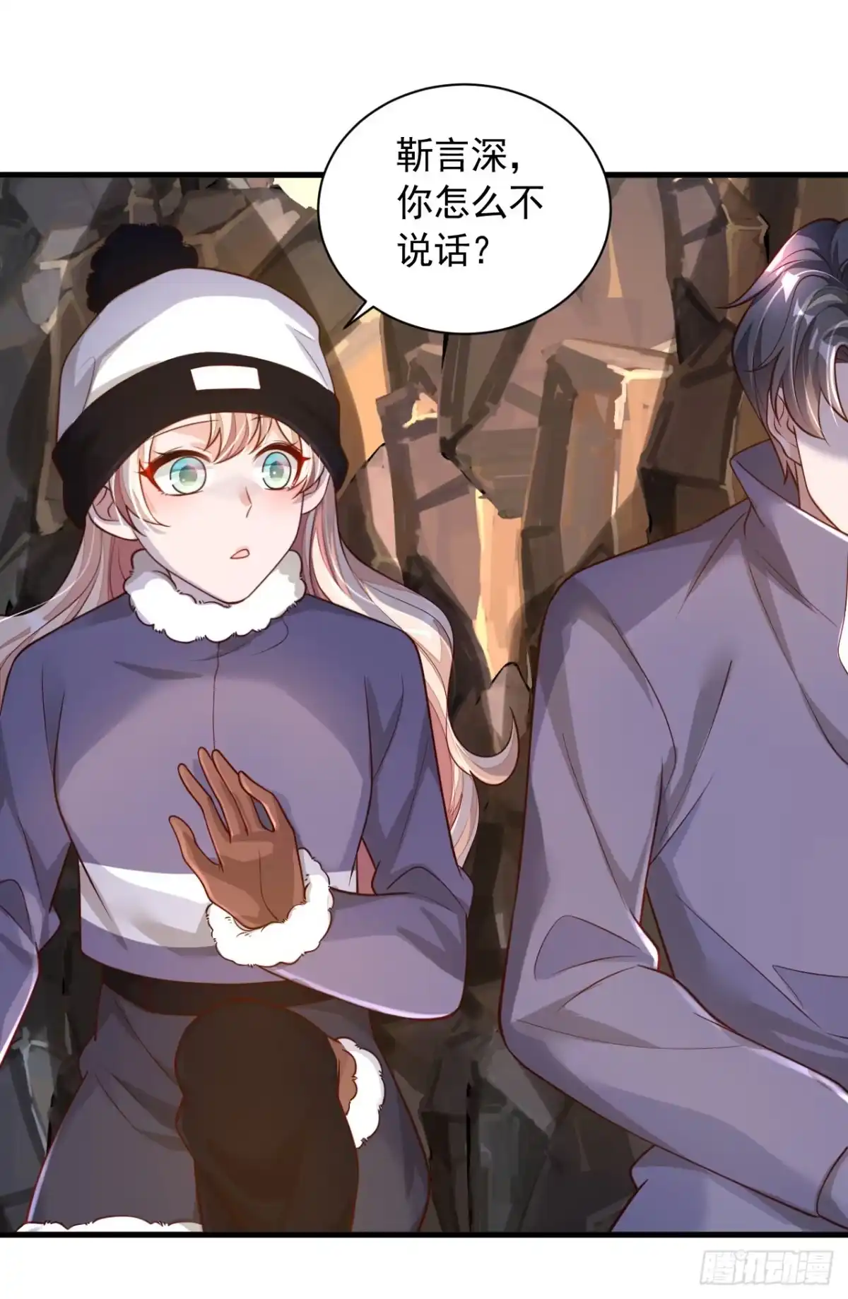 《恶魔低语时》第76话 我要把你安顿好 第31页